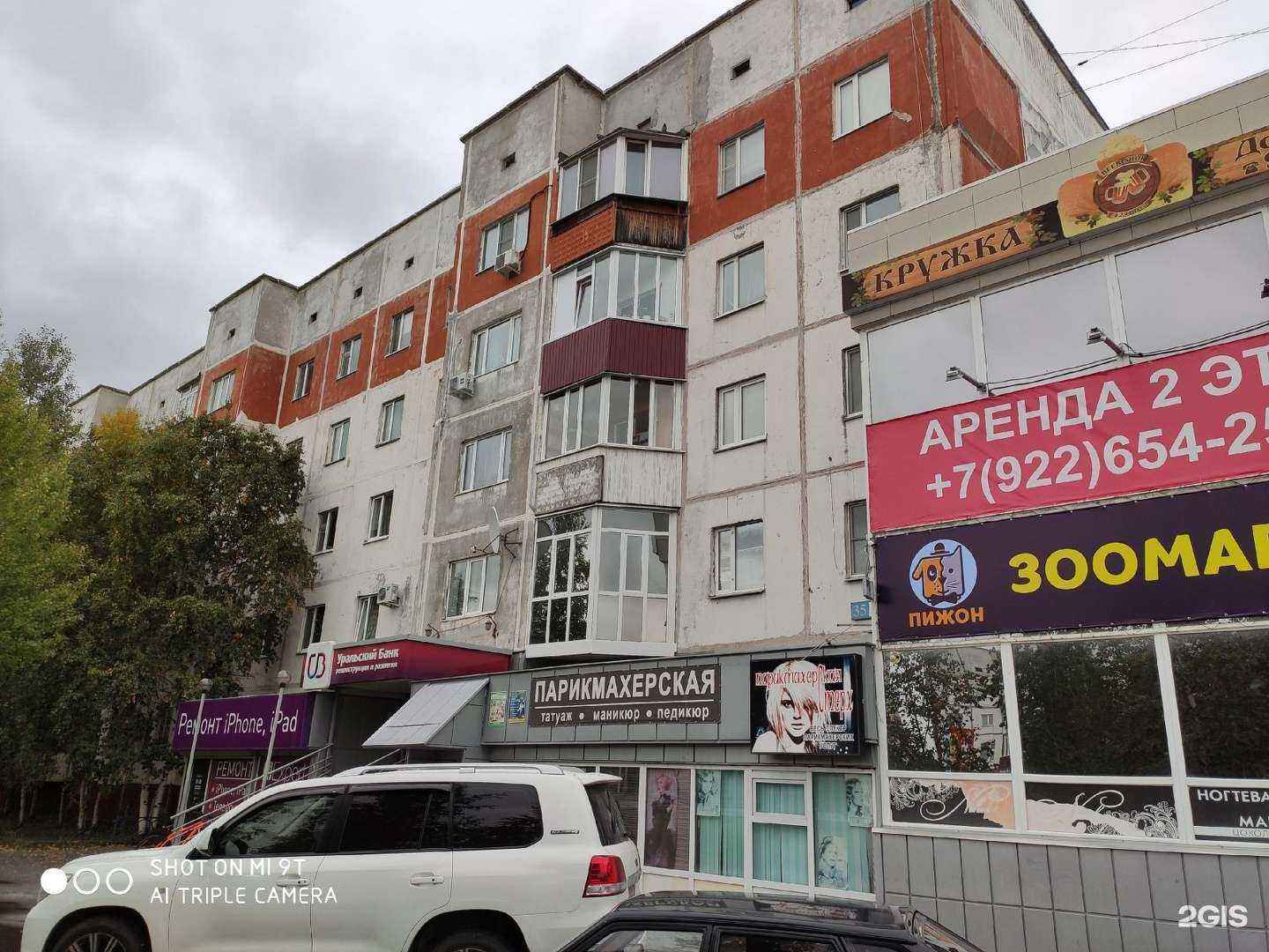 Отзывы на компанию Студия массажа Гульнур Сабировой в Сургуте c фото - фотография 2 из 2