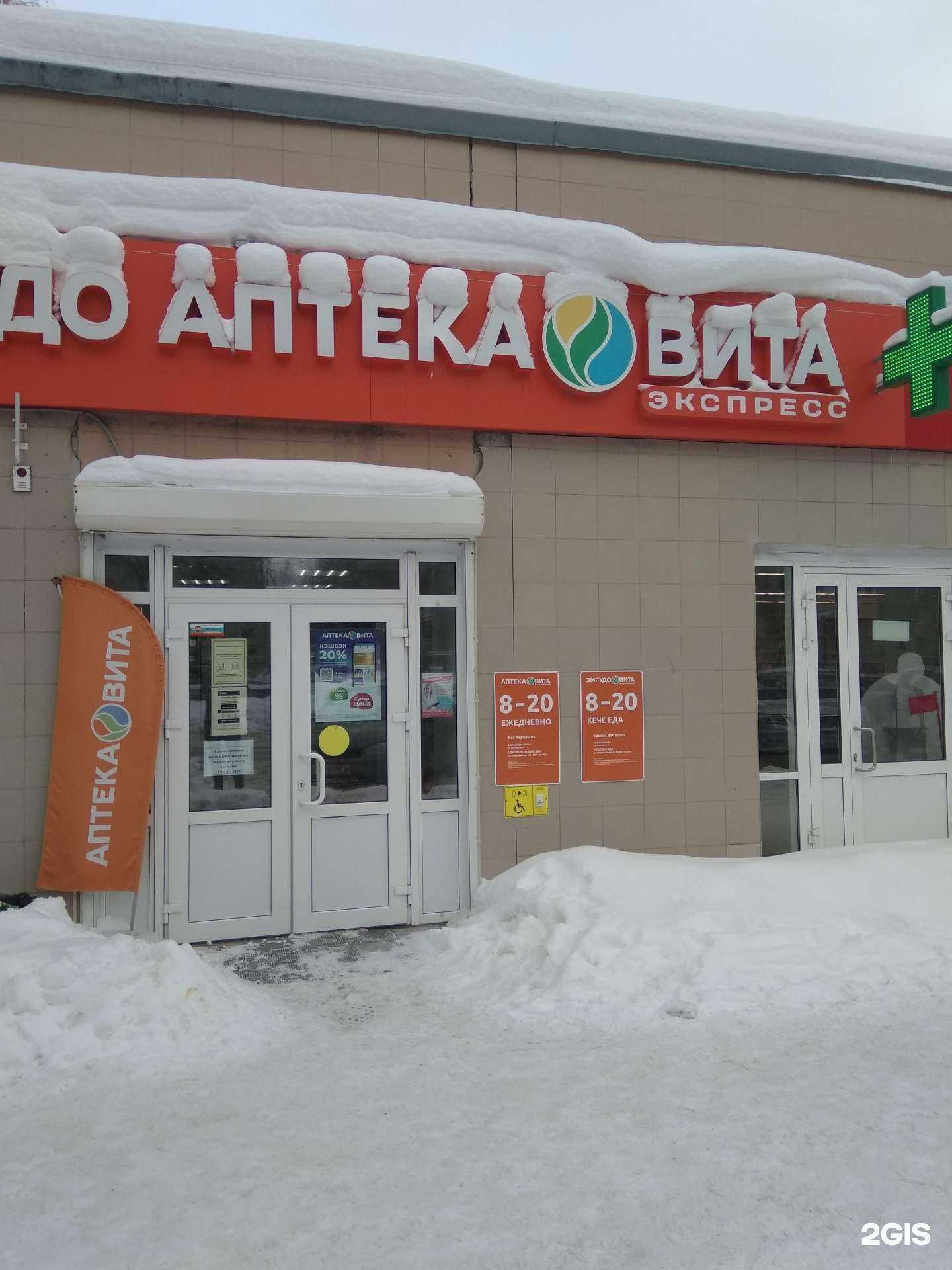 Отзывы на компанию Вита в Йошкар-Оле c фото