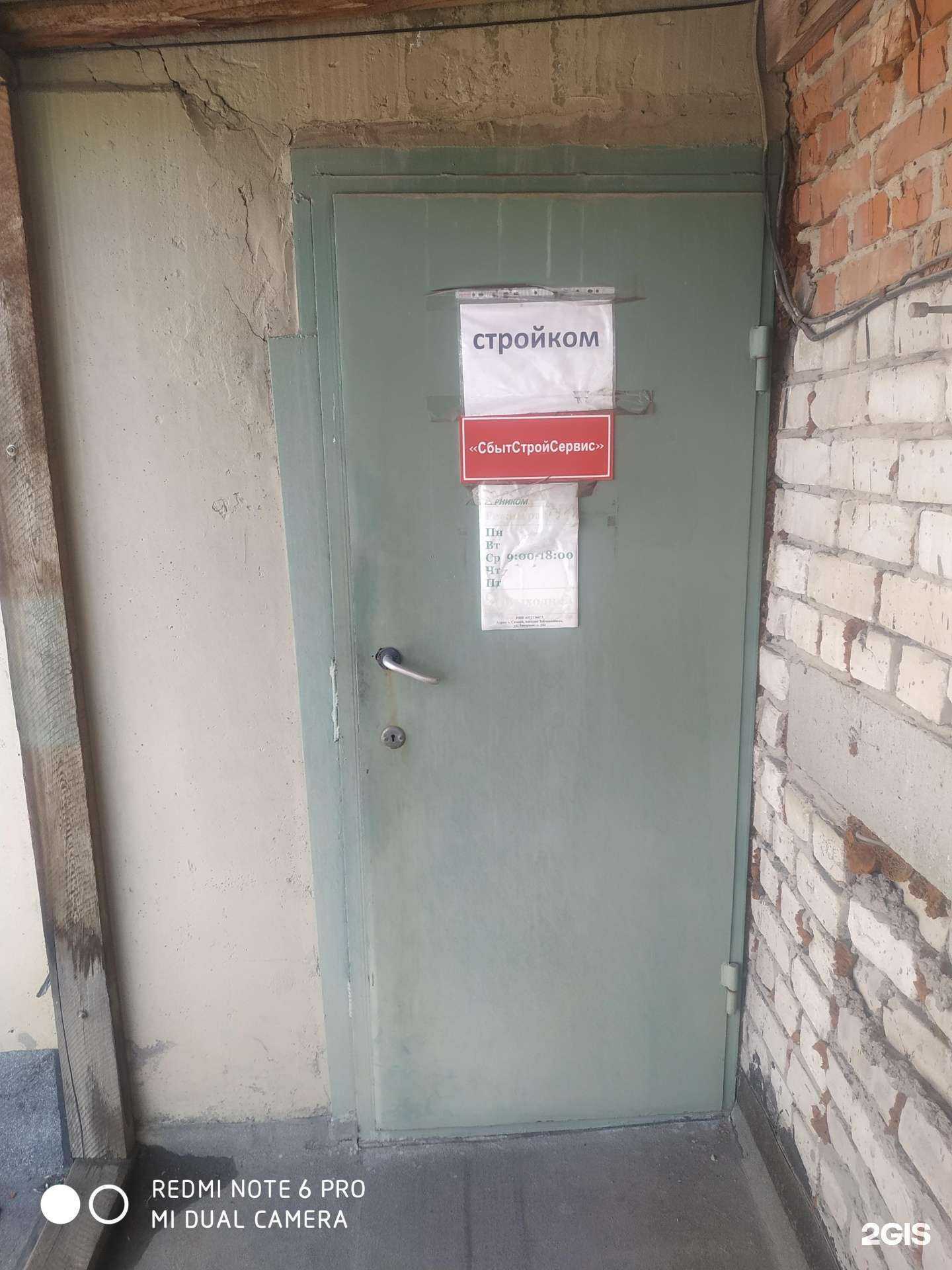 Отзывы на компанию СбытСтройСервис в г. Самара c фото