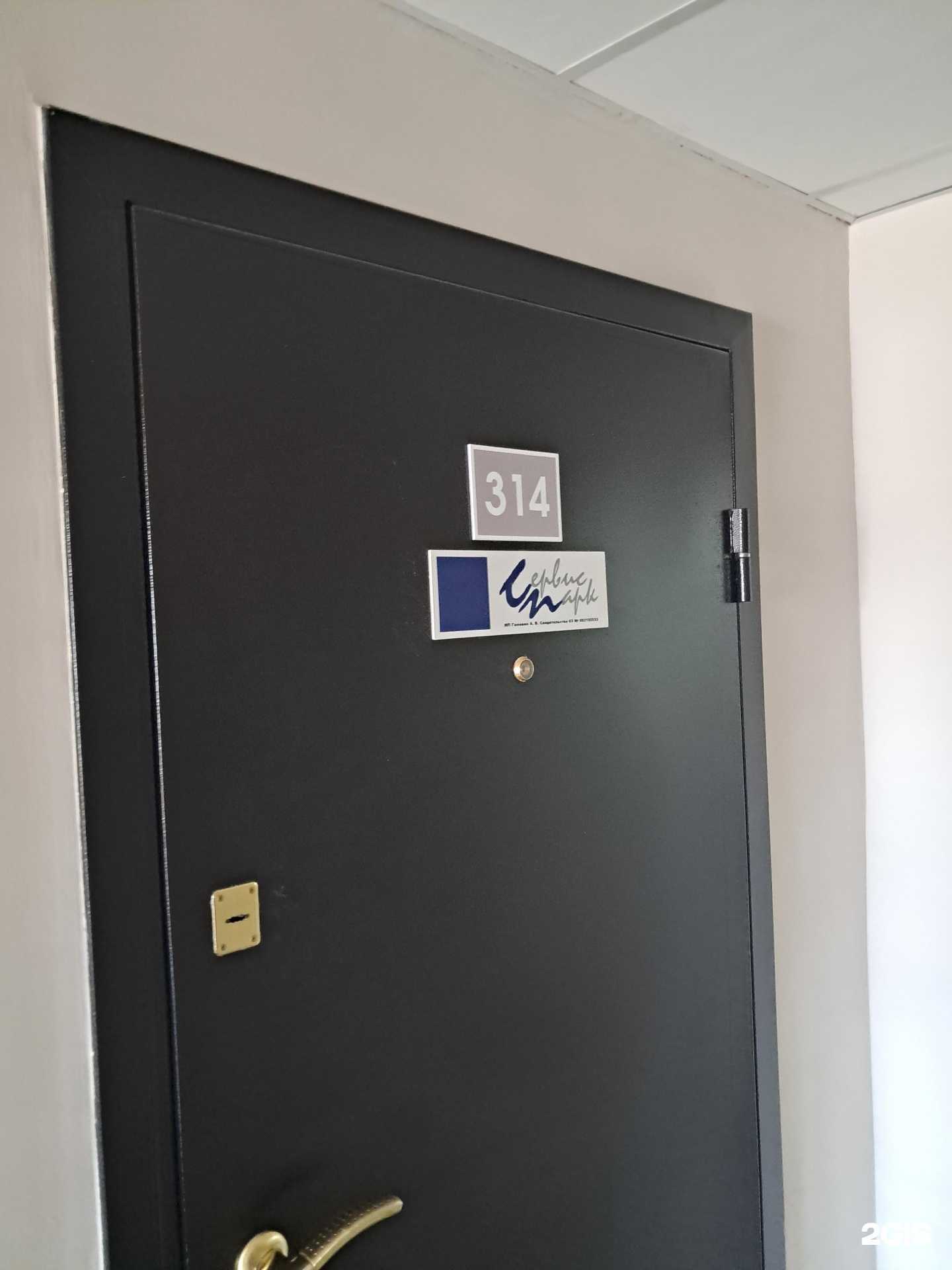 Отзывы на компанию Сервис-парк в Тольятти c фото