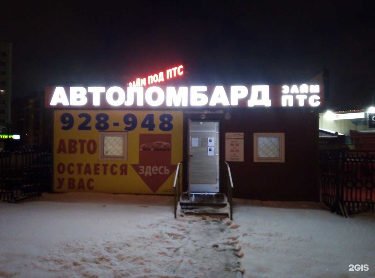 Отзывы на компанию Займы под ПТС в г. Тюмень c фото