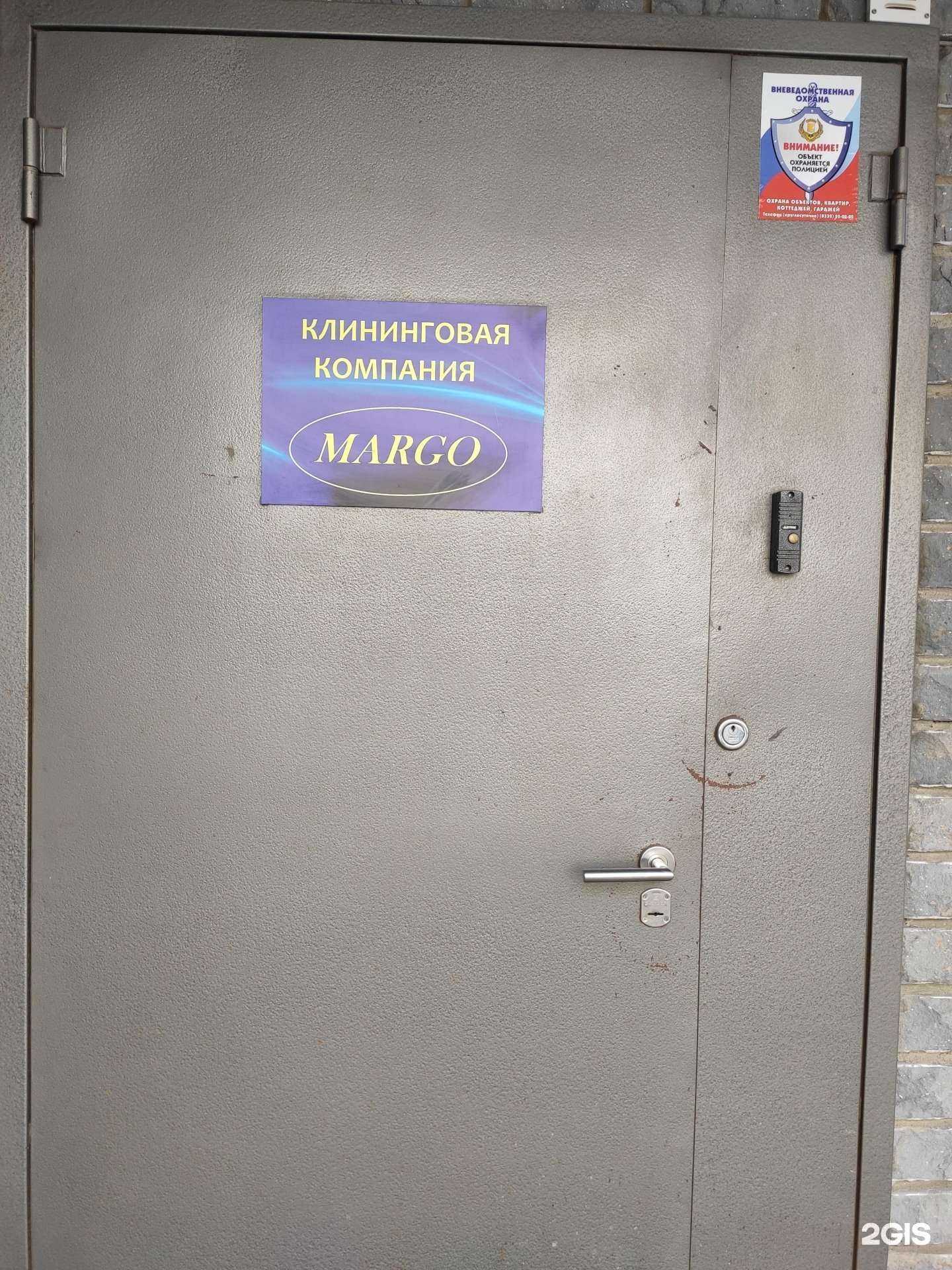 Отзывы на компанию Клининговая Компания Марго в Кирове c фото