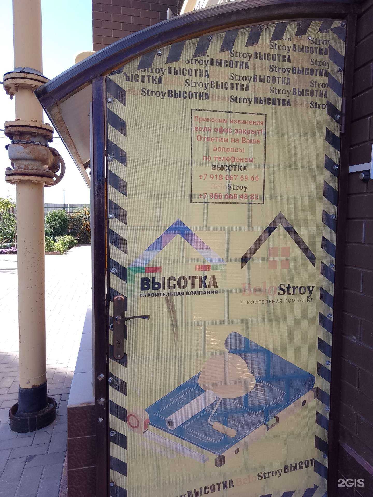 Отзывы на компанию Высотка в г. Анапа c фото