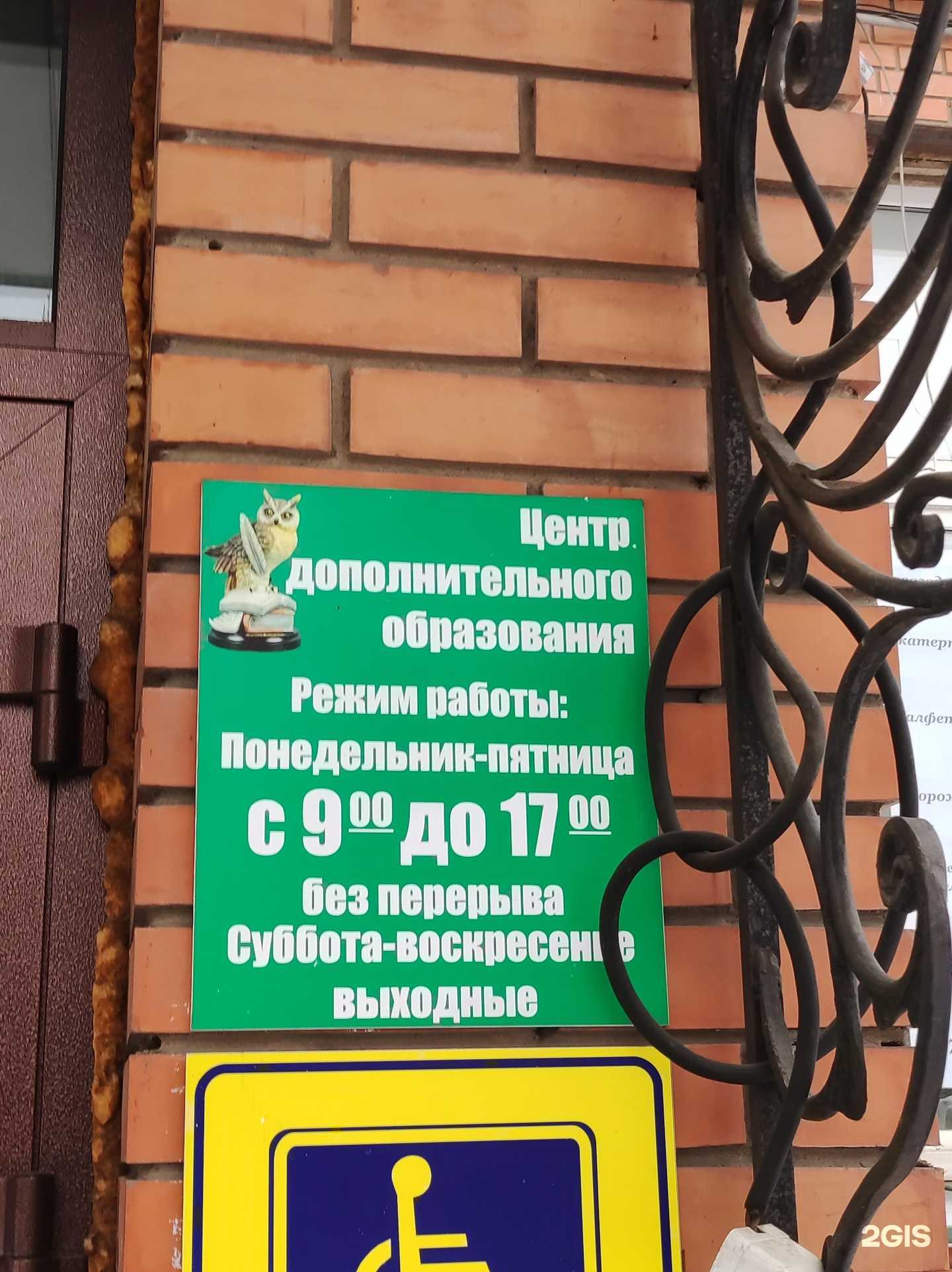 Отзывы на компанию Центр дополнительного образования и повышения квалификации в г. Абакан c фото
