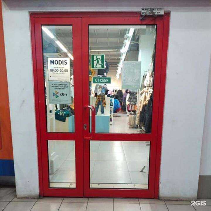 Отзывы на компанию Modis в Кирове c фото