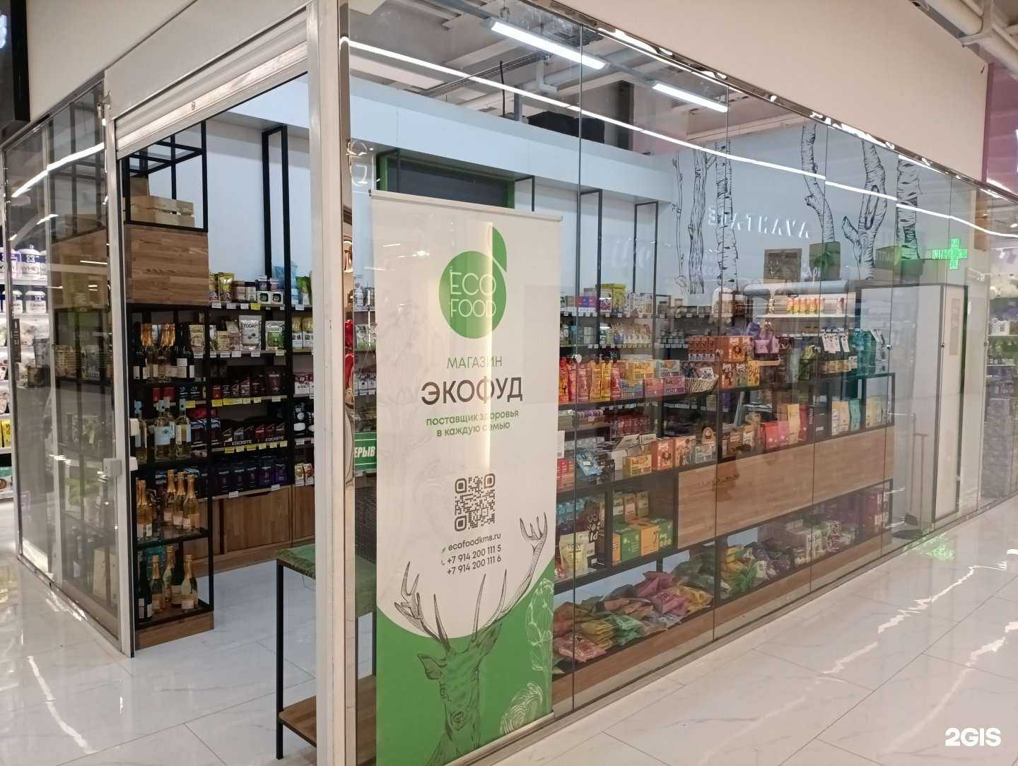 Отзывы на компанию ЭкоФуд в г. Комсомольск-на-Амуре c фото