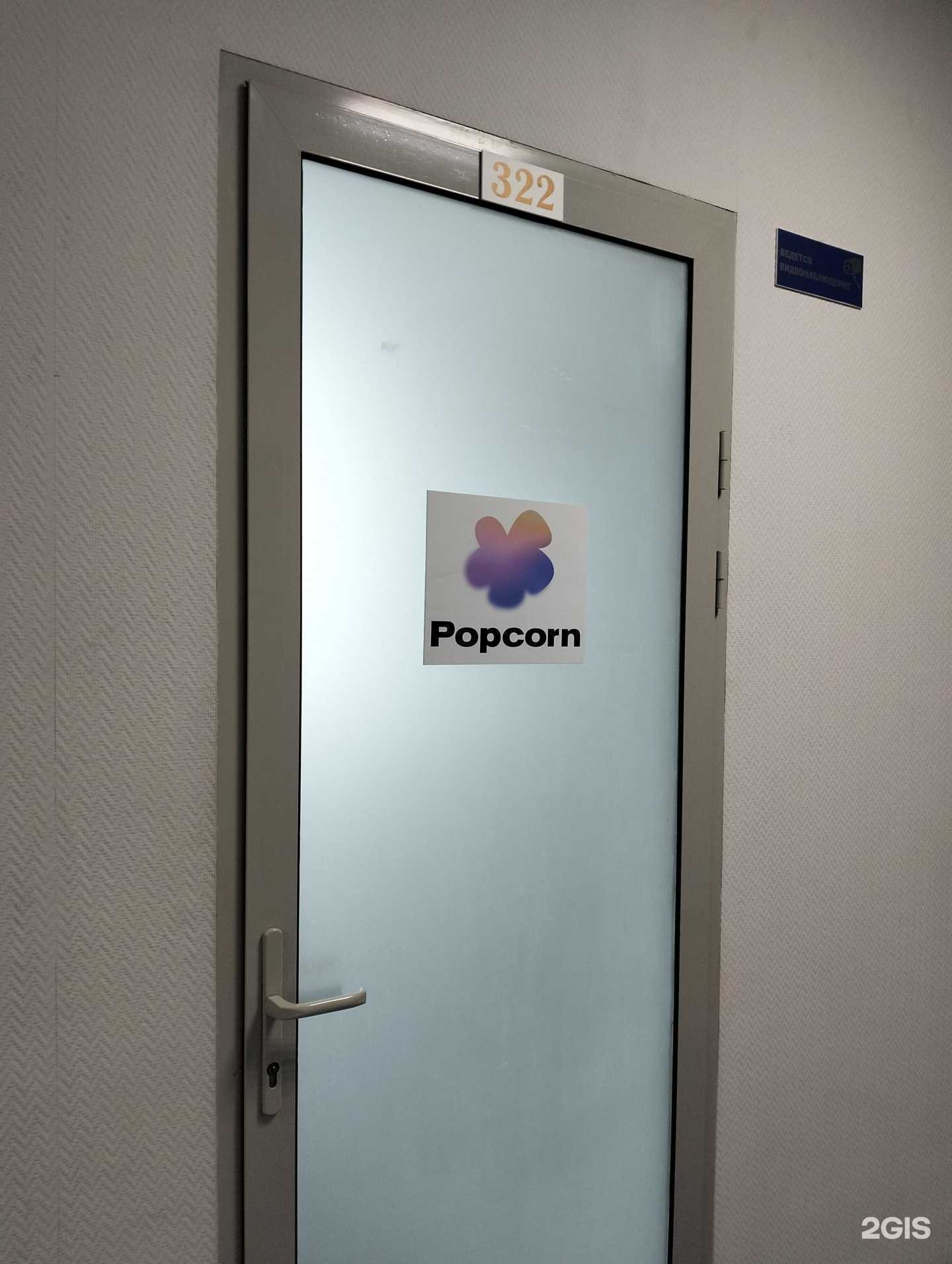 Отзывы на компанию Popcorn в Волгограде c фото