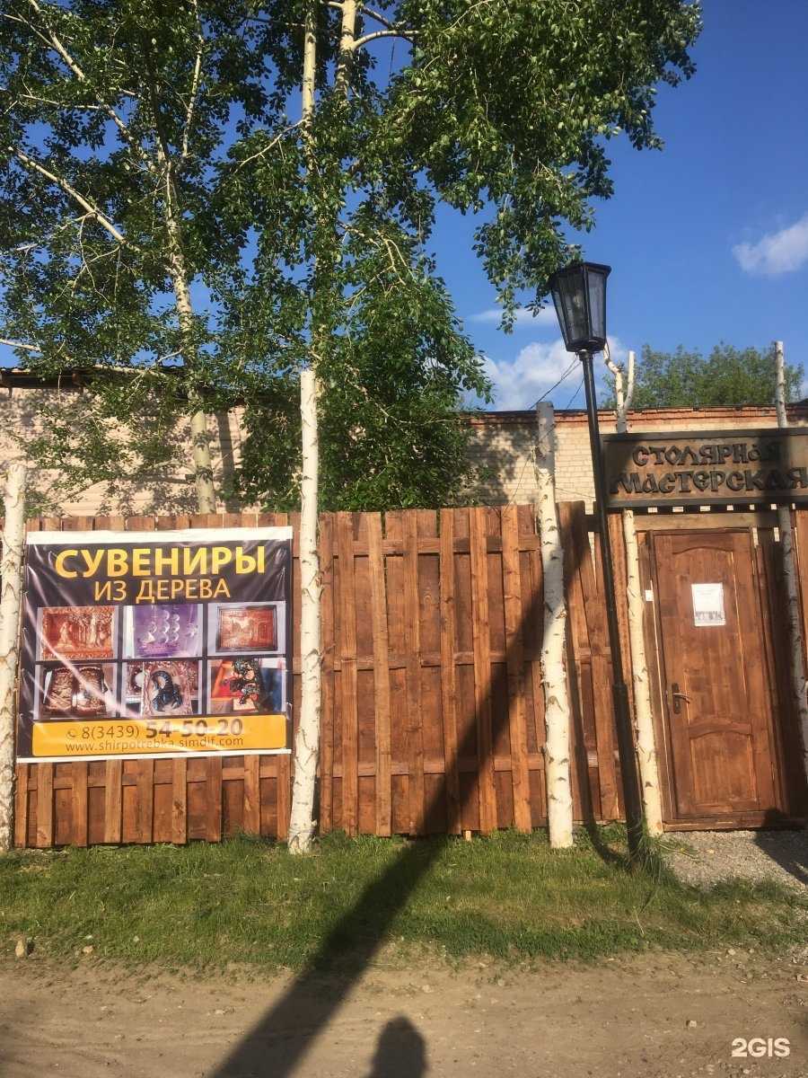 Отзывы на компанию Таежный домик в Каменске-Уральском c фото - фотография 2 из 2