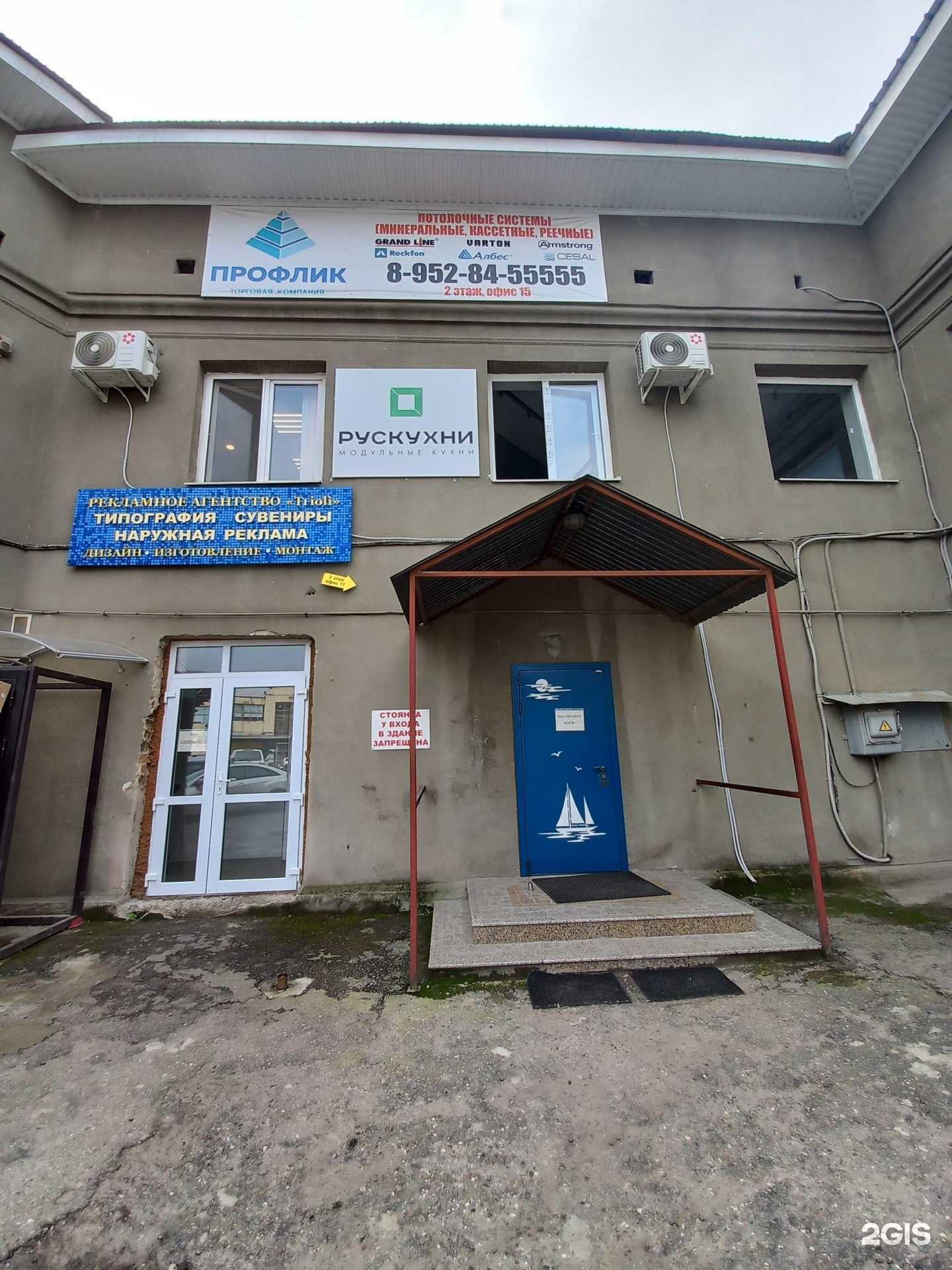 Отзывы на компанию Termo price в Сочи c фото