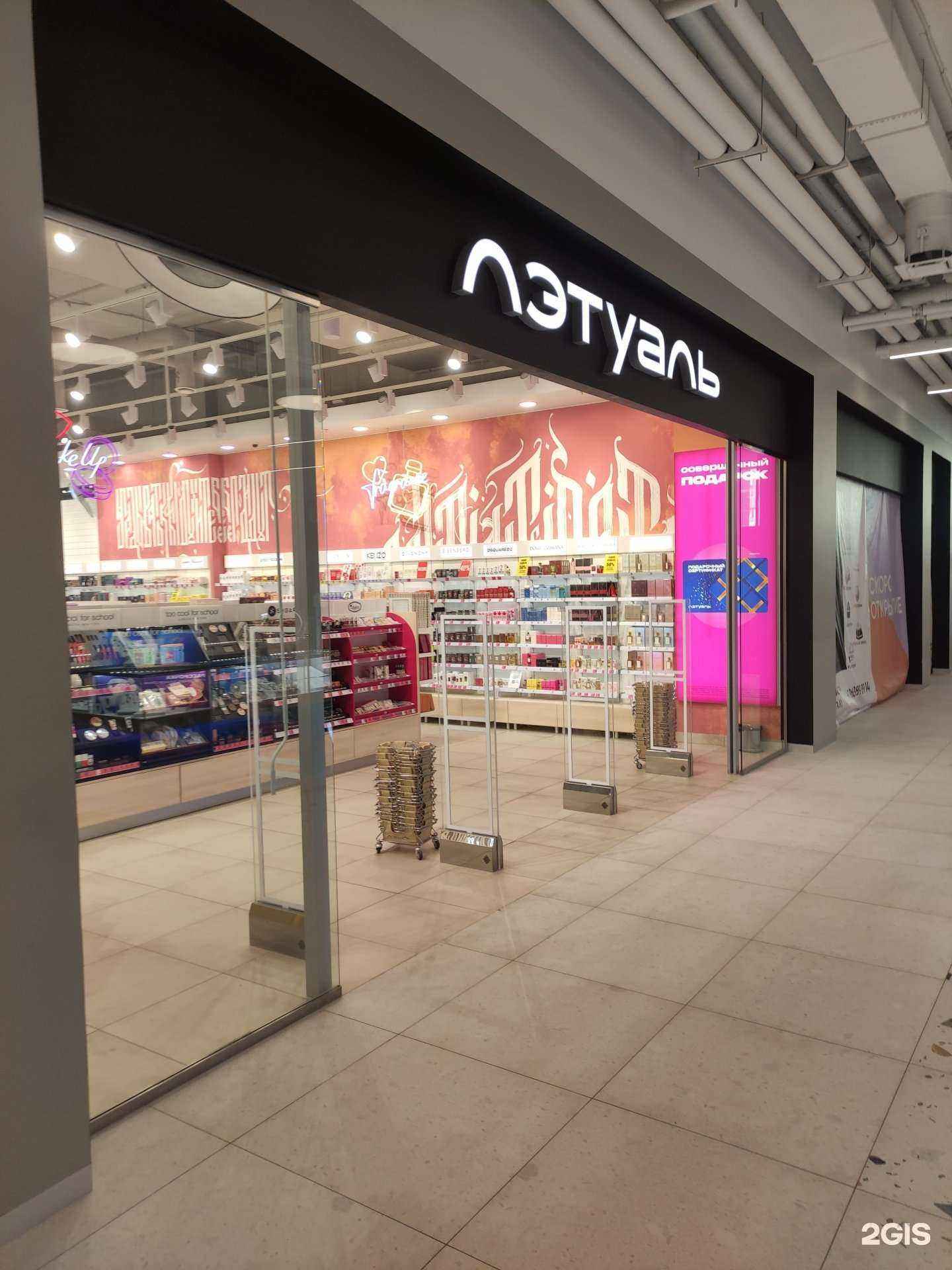 Отзывы на компанию Лэтуаль в Коммунарке c фото