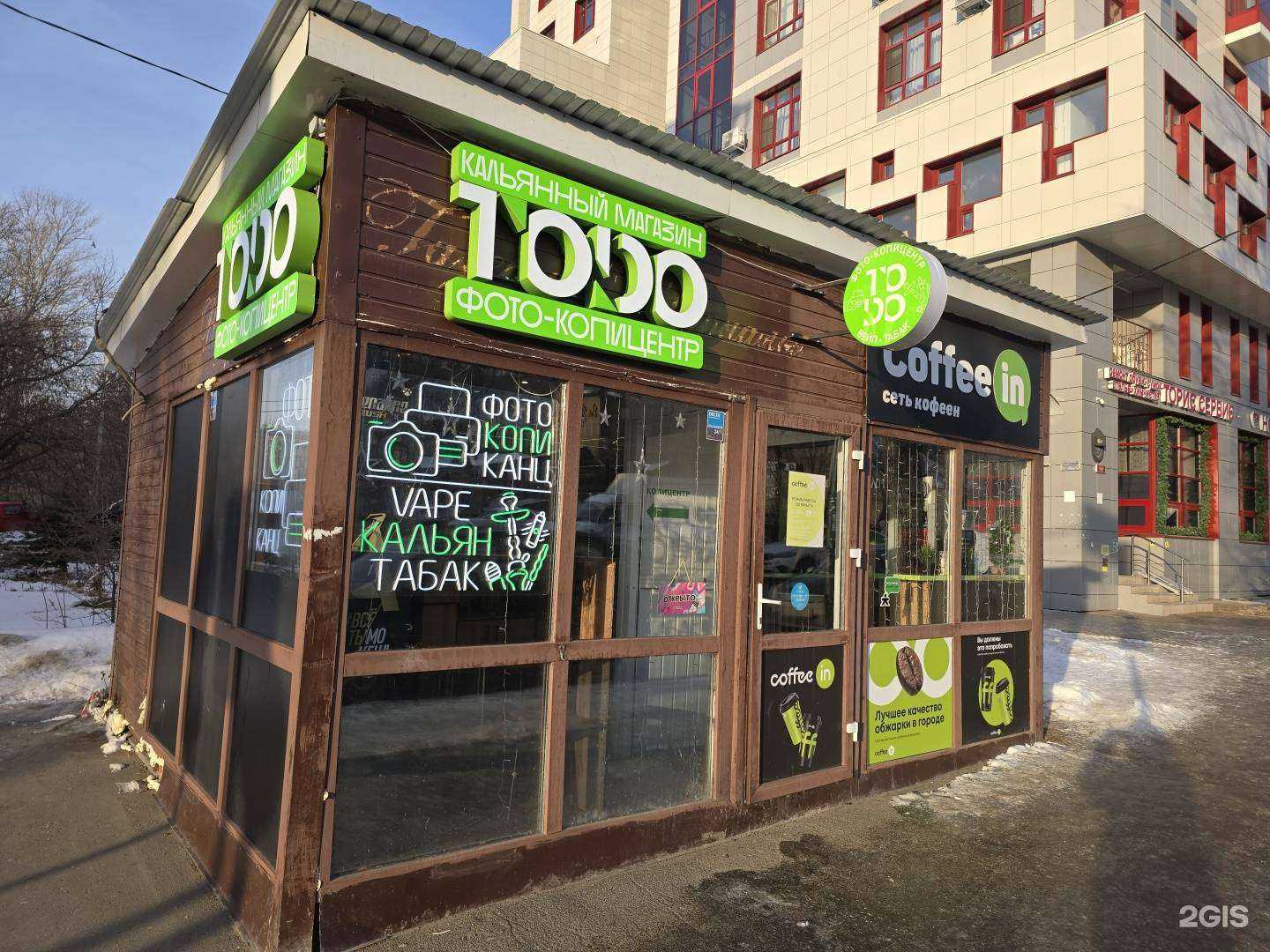 Отзывы на компанию Todo в Казани c фото