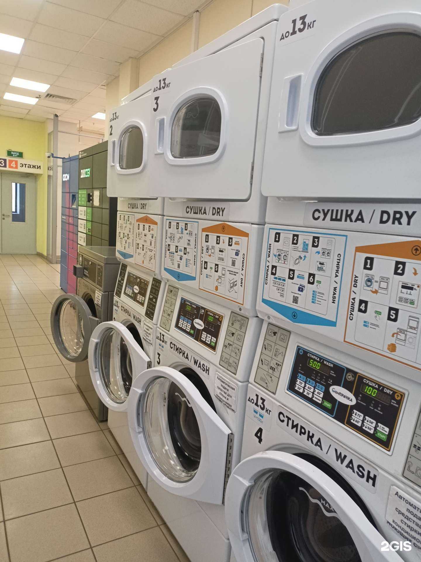 Отзывы на компанию СамПрачка в Орехово-Зуеве c фото