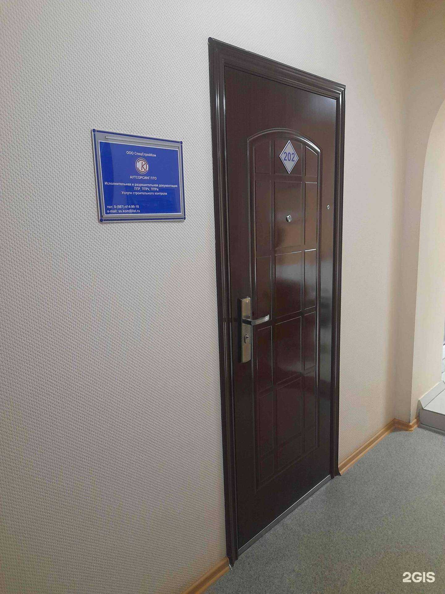 Отзывы на компанию СпецСтройКом в Альметьевске c фото