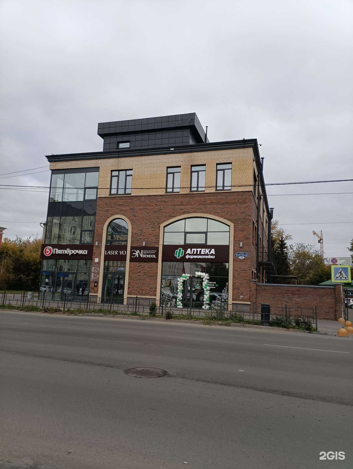 Отзывы на компанию Фармакопейка в г. Омск c фото