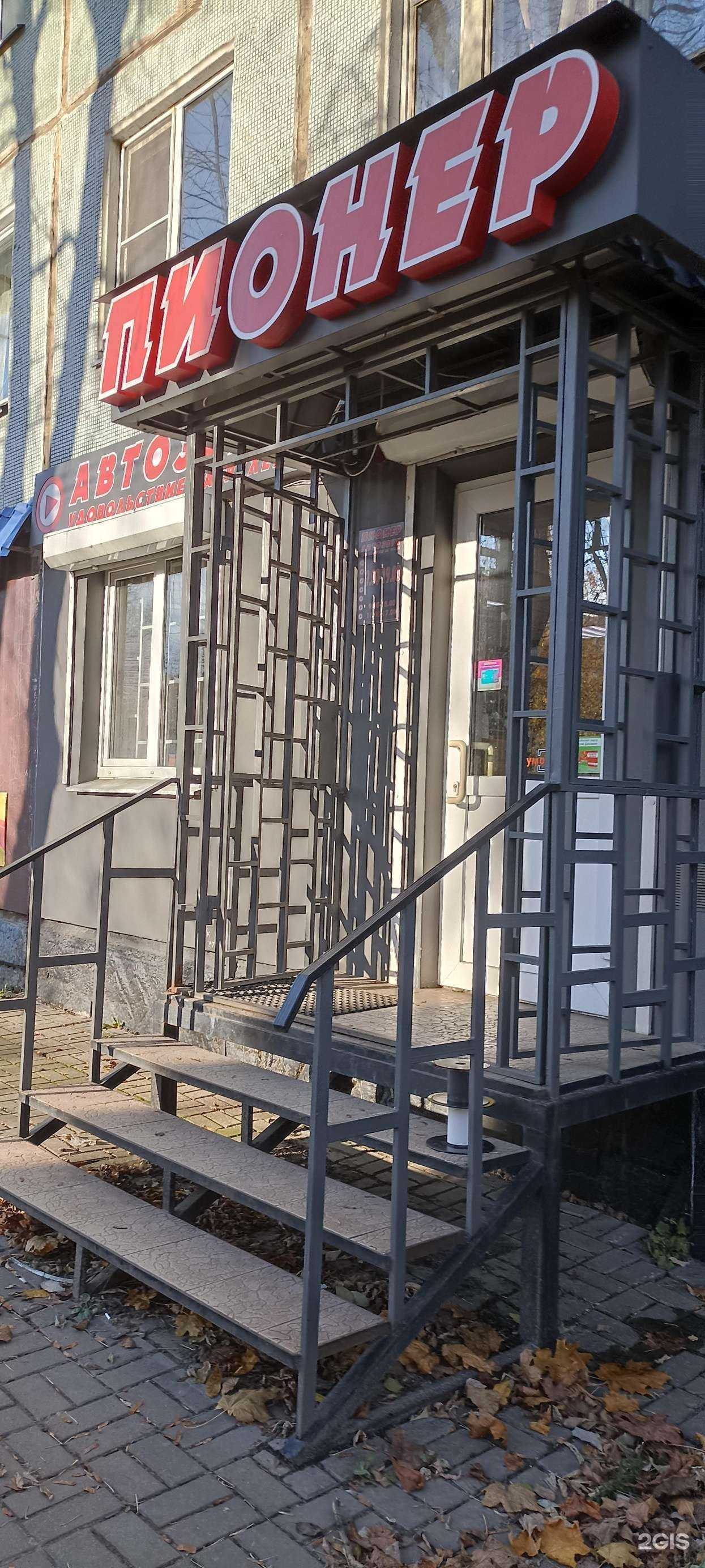 Отзывы на компанию Пионер-автозвук в Калуге c фото