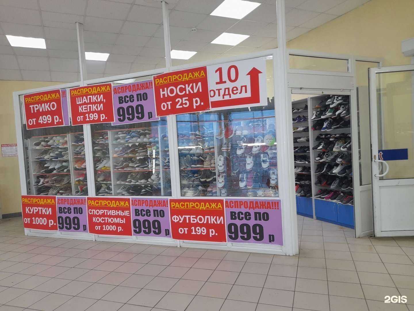 Отзывы на компанию ArtShoesKurgan в г. Курган c фото