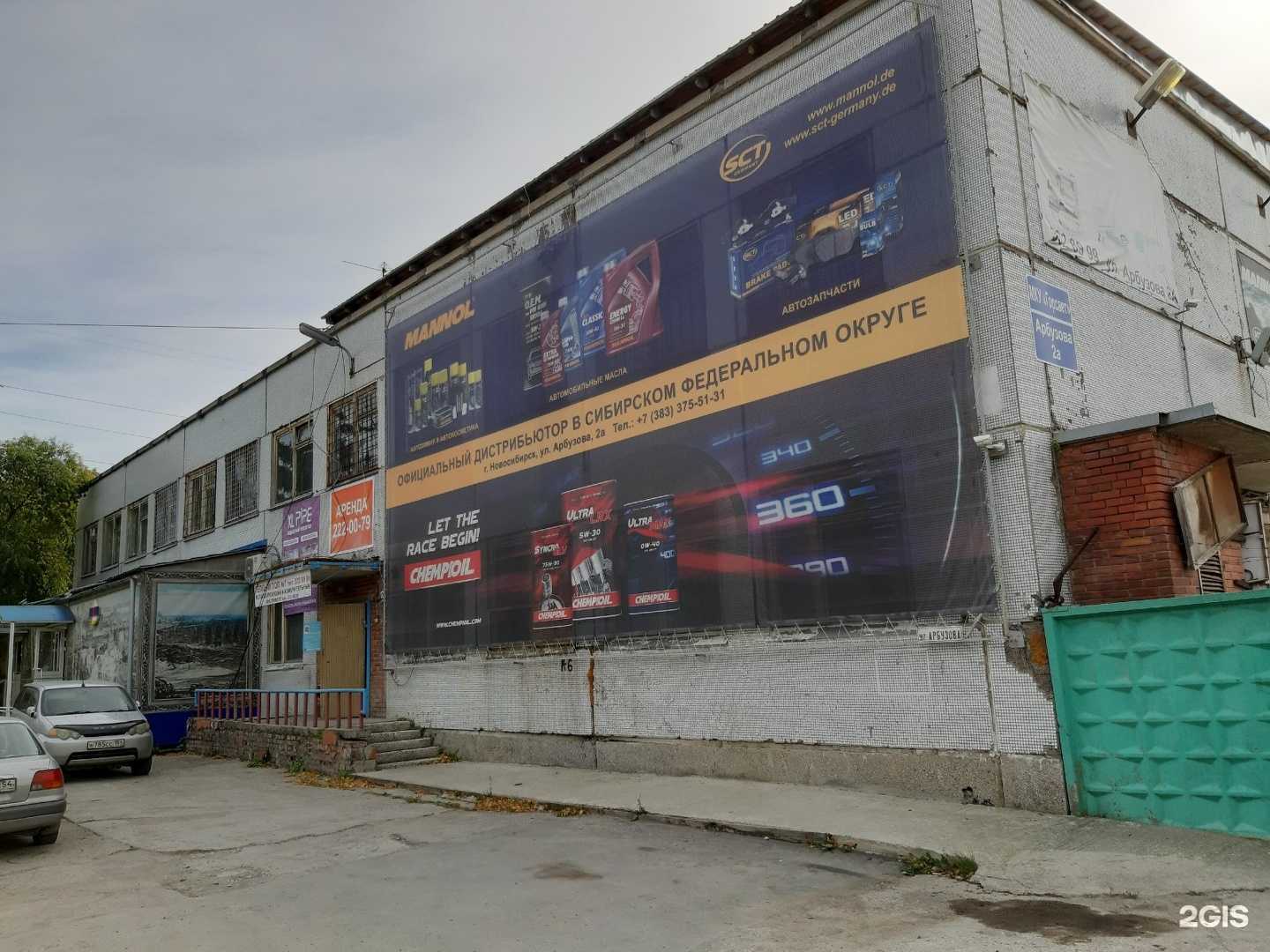 Отзывы на компанию ИМИ в Новосибирске c фото - фотография 2 из 2