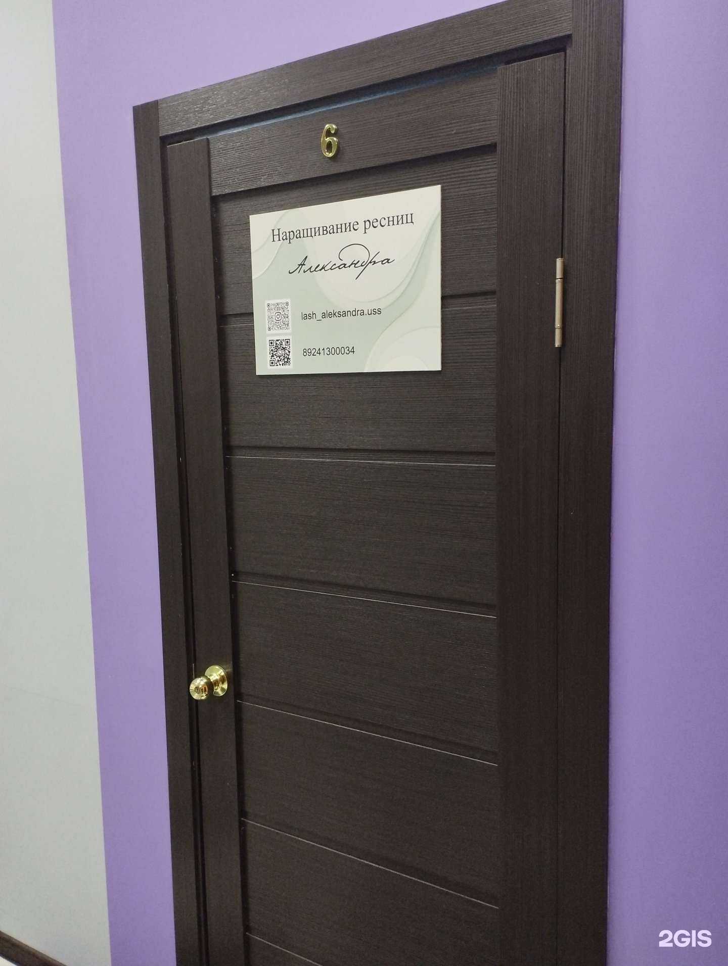 Отзывы на компанию Александра в Уссурийске c фото