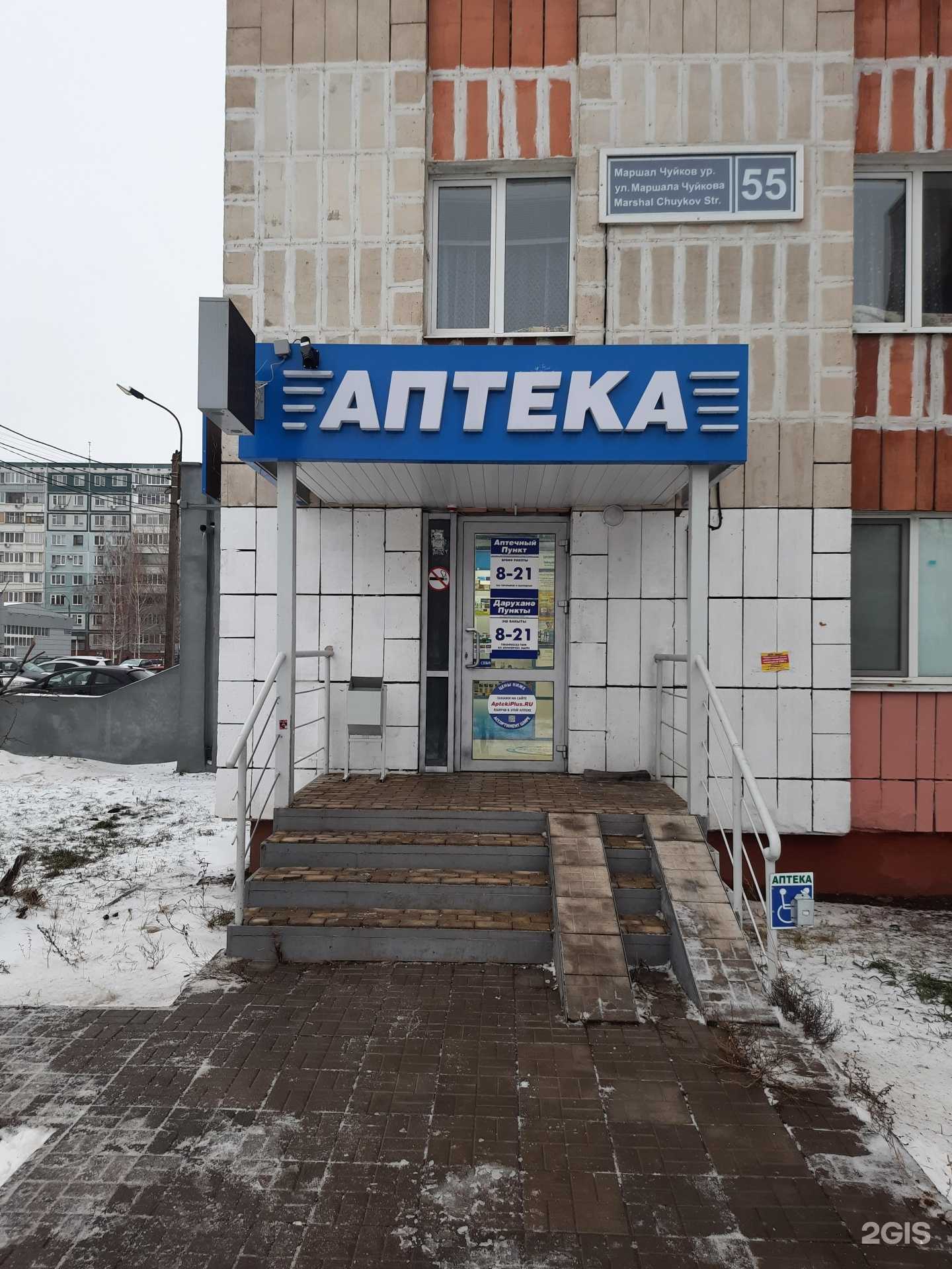 Отзывы на компанию Аптека плюс в Казани c фото