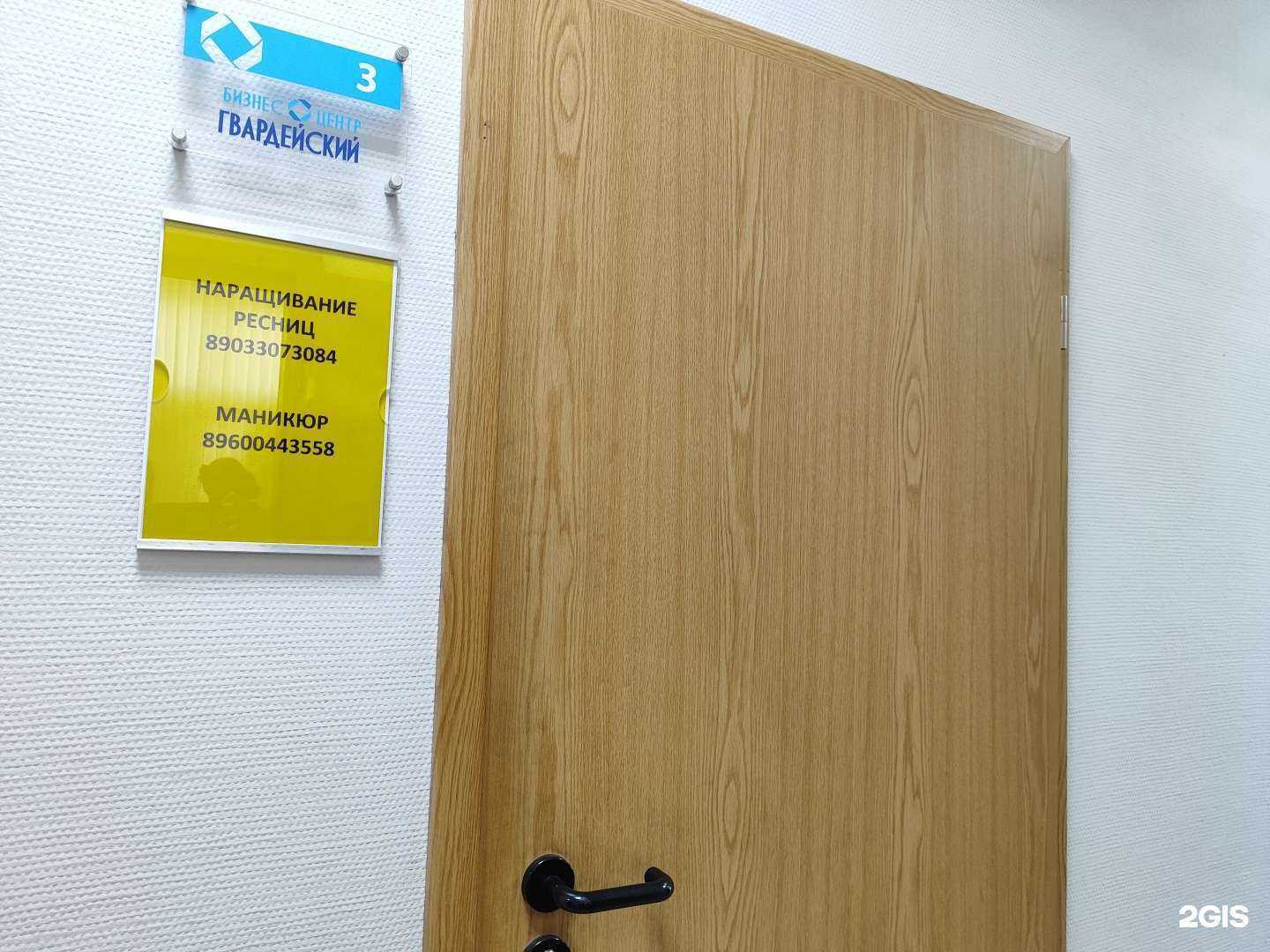 Отзывы на компанию Кабинет красоты в Казани c фото