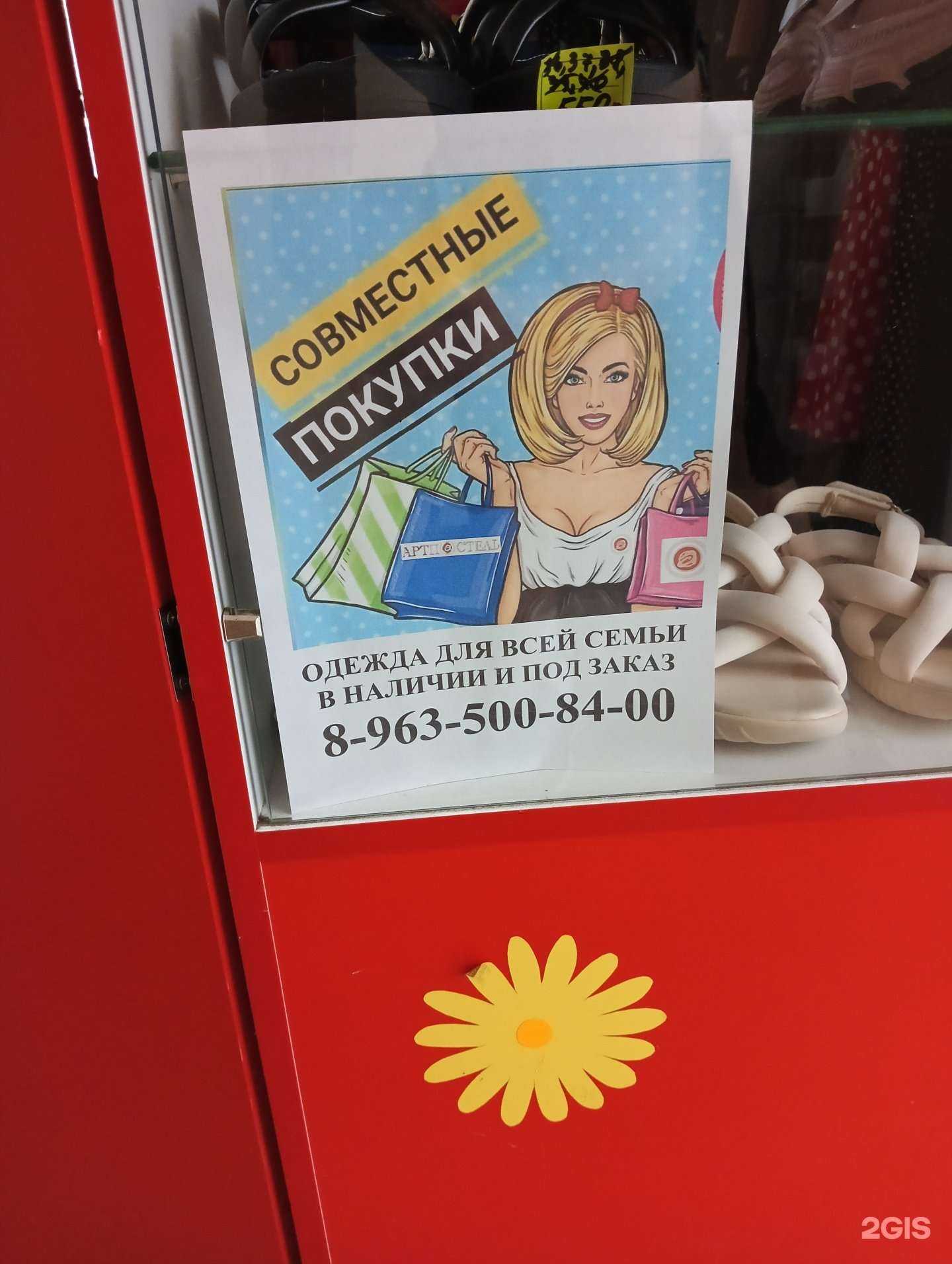 Отзывы на компанию Магазин одежды и обуви в Барнауле c фото