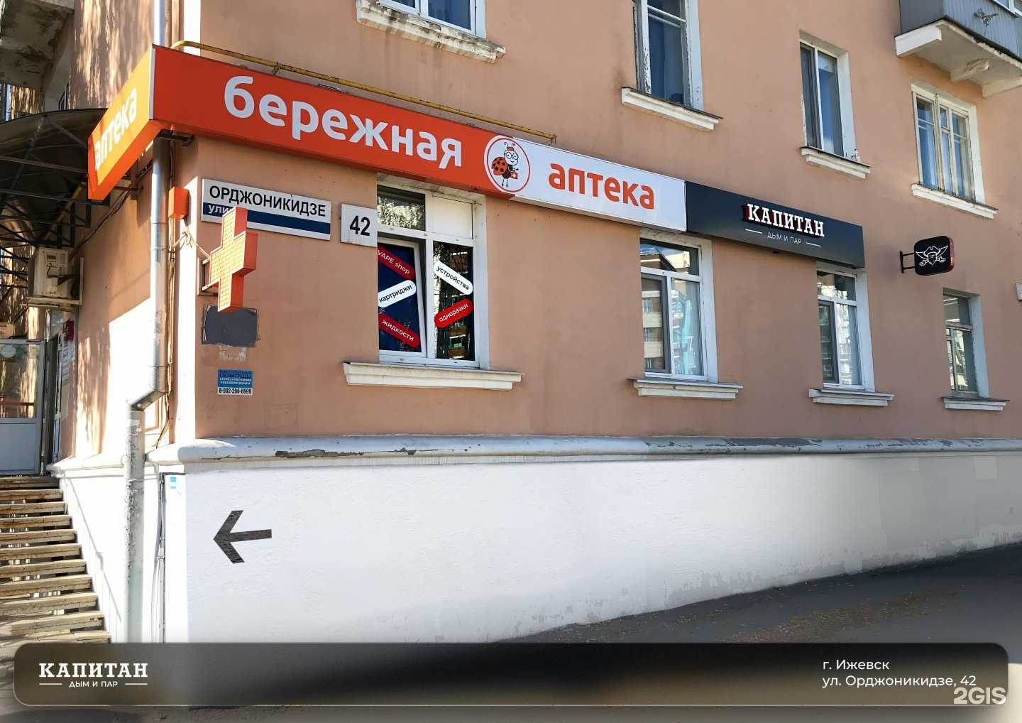 Отзывы на компанию Капитан - Дым и Пар в г. Ижевск c фото