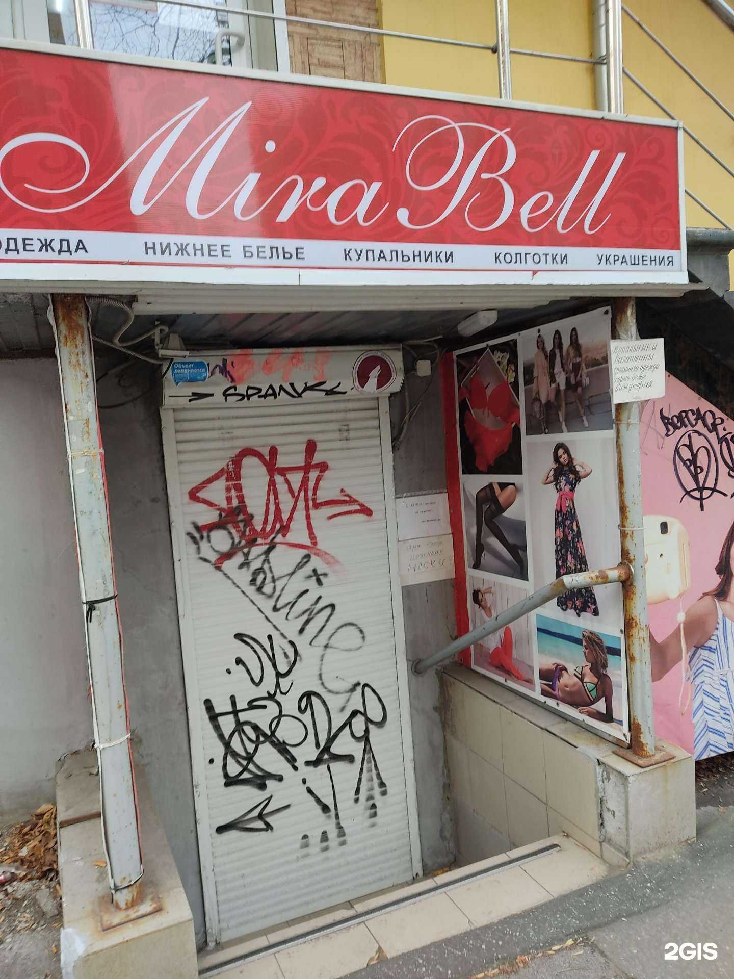 Отзывы на компанию Mira bell в Нижнем Новгороде c фото