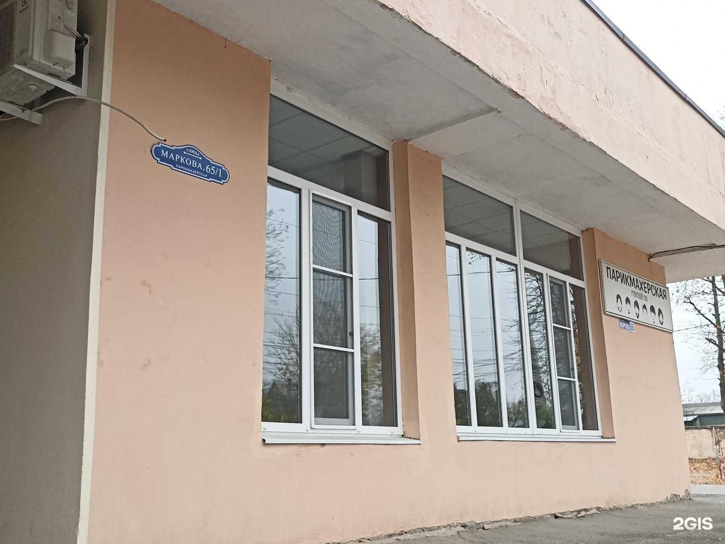 Отзывы на компанию Парикмахерская в г. Ессентуки c фото