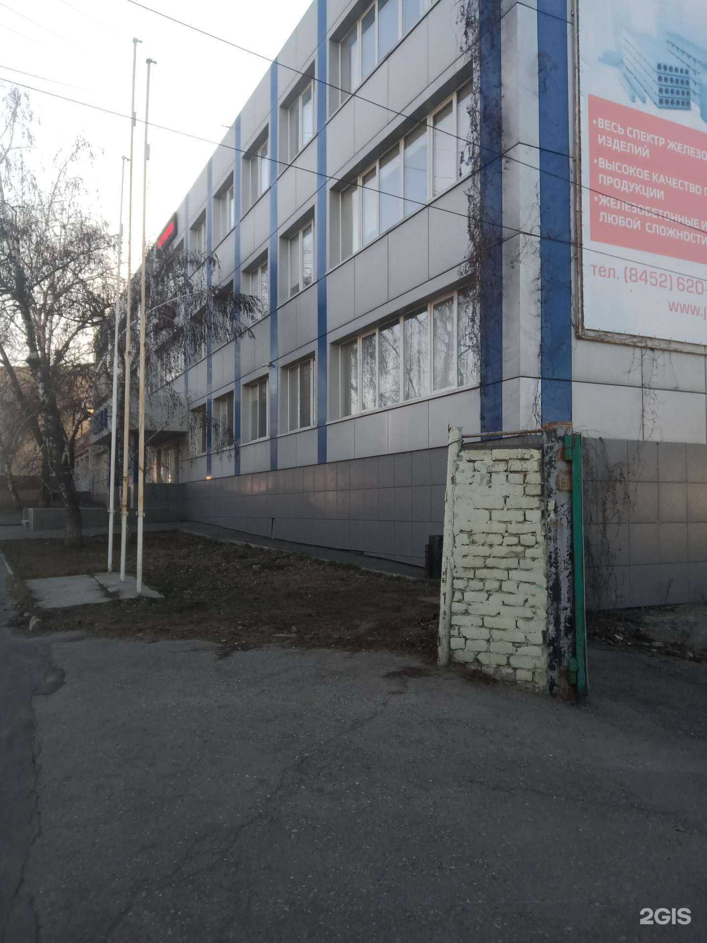 Отзывы на компанию Завод ЖБК 1 в Саратове c фото - фотография 2 из 2