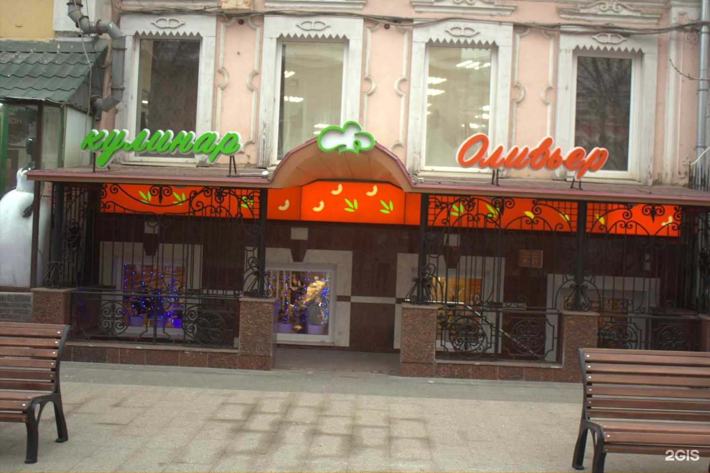 Отзывы на компанию Оливьер в Саратове c фото