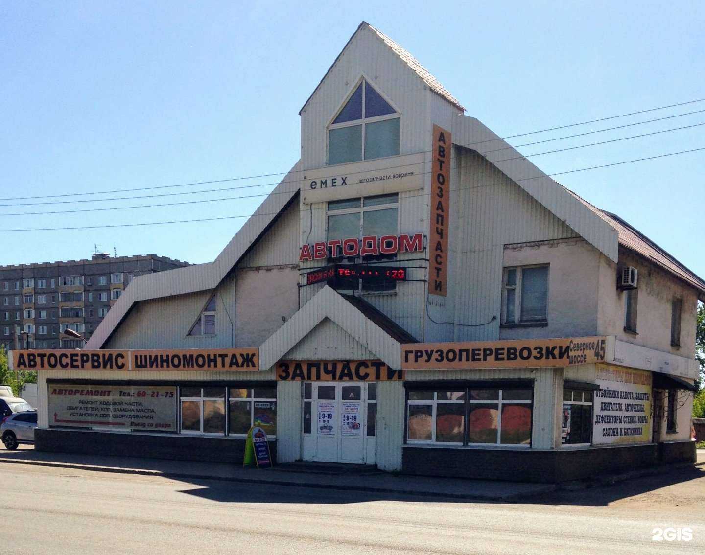 Отзывы на компанию Автодом в Череповце c фото