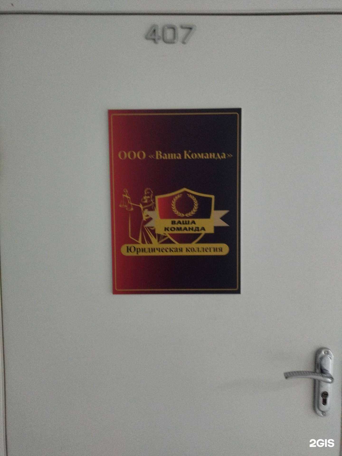 Отзывы на компанию Ваша команда в Новокузнецке c фото