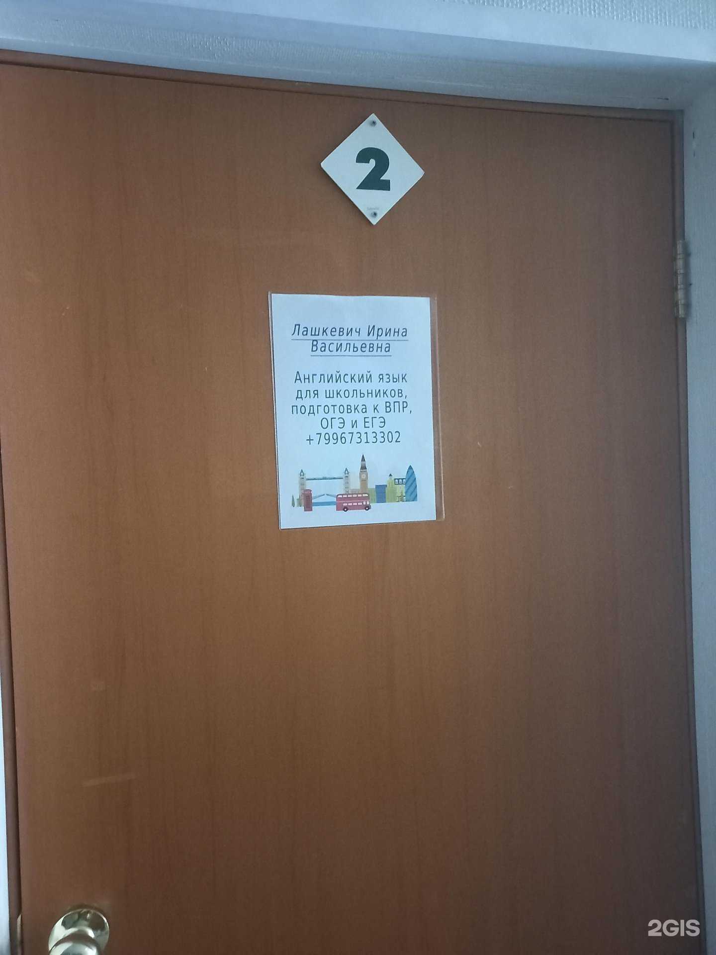 Отзывы на компанию Кабинет английского языка в Жигулевске c фото