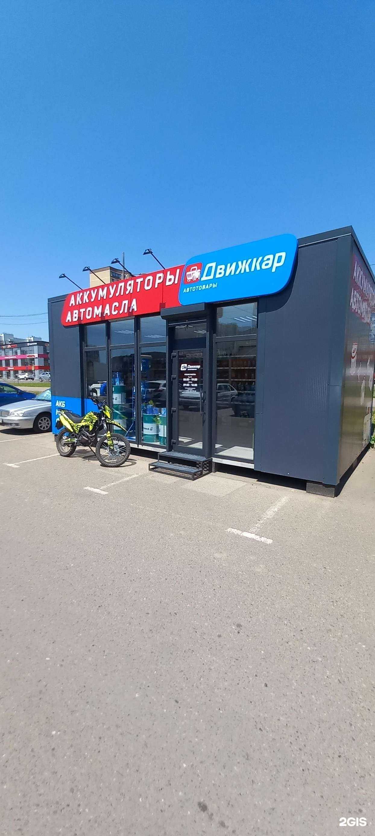 Отзывы на компанию Движкар в г. Краснодар c фото