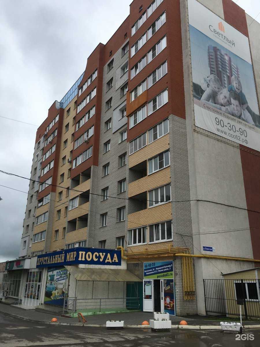 Отзывы на компанию Йога дом в Рязани c фото - фотография 2 из 2