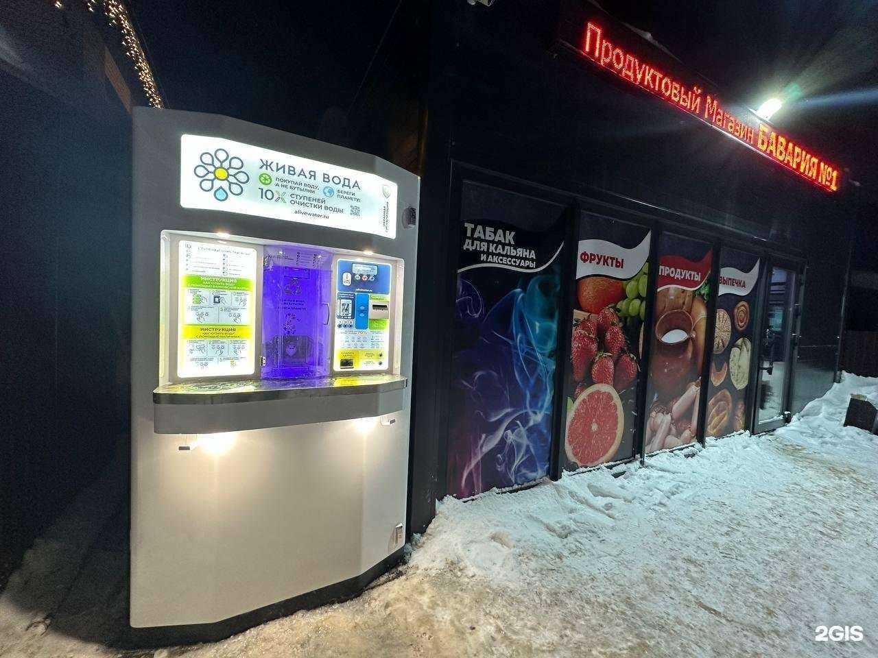 Отзывы на компанию Живая вода в г. Уфа c фото