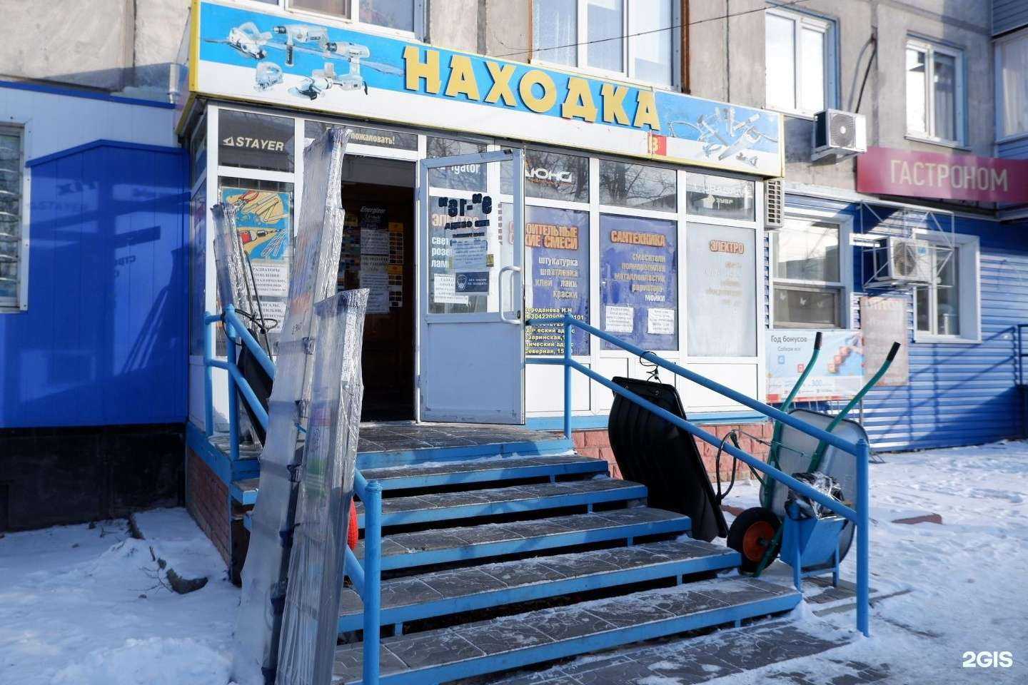 Отзывы на компанию Находка в Рубцовске c фото