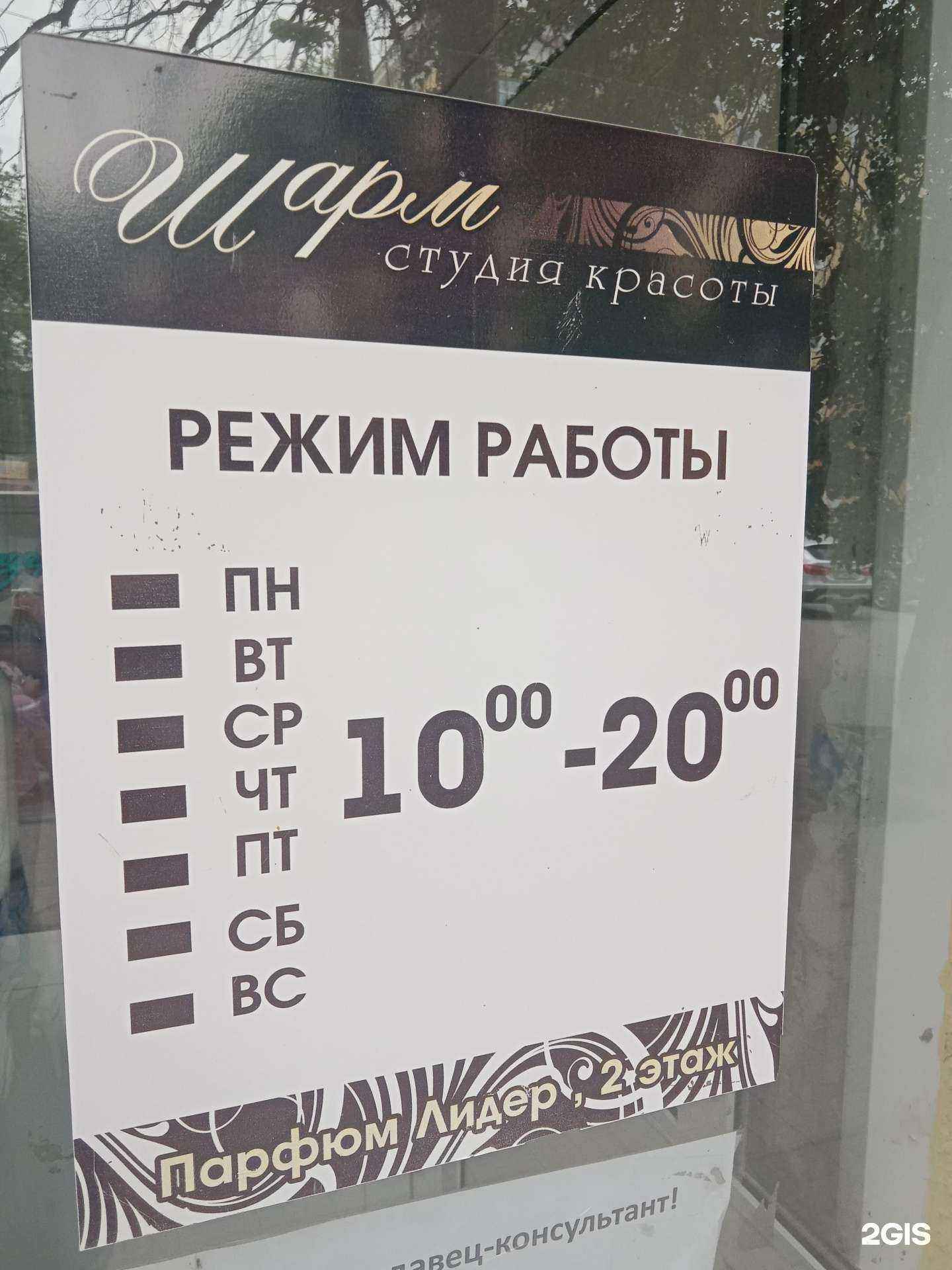 Отзывы на компанию Шарм в г. Каменск-Уральский c фото