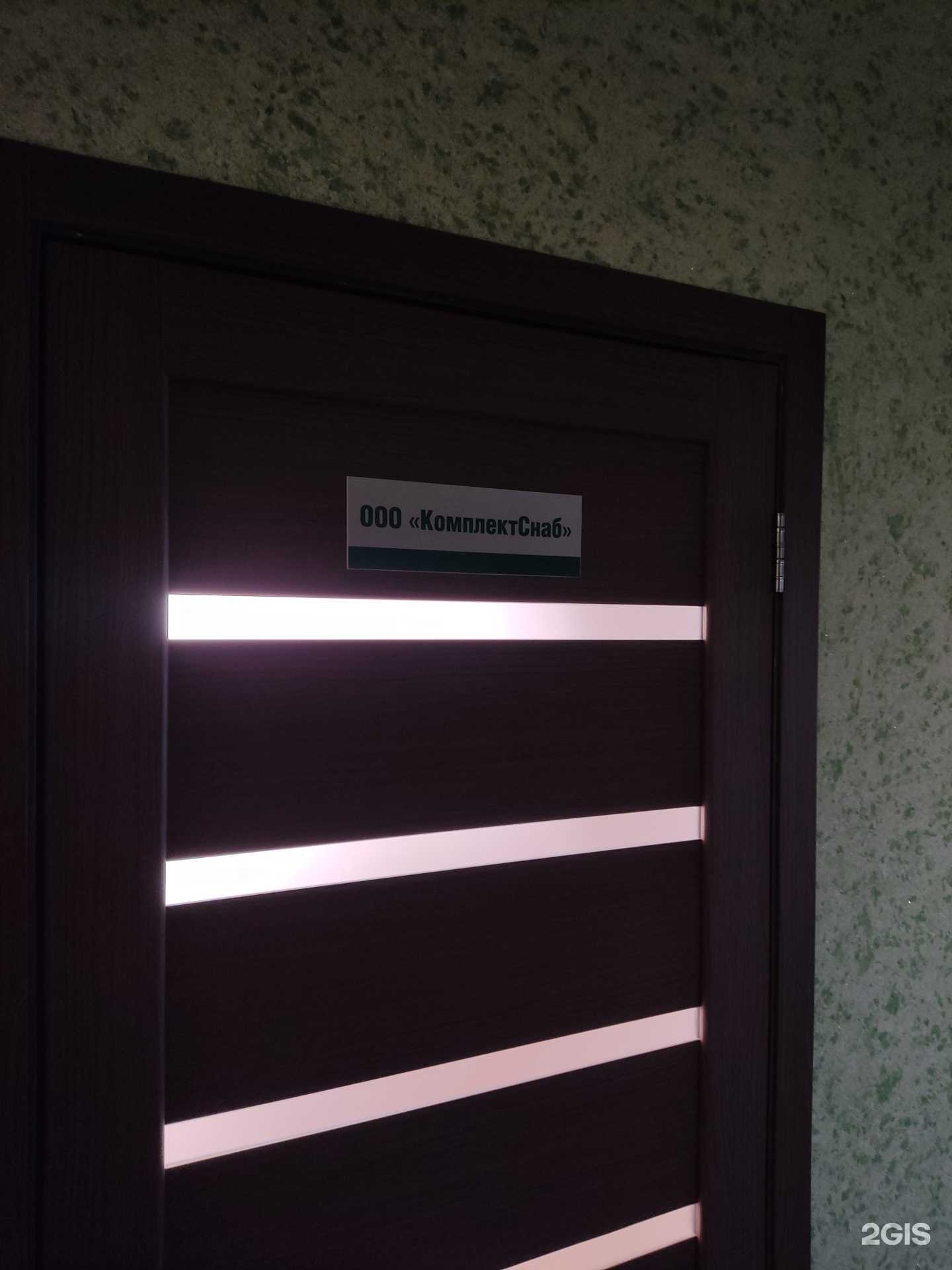 Отзывы на компанию КомплектСнаб в г. Барнаул c фото