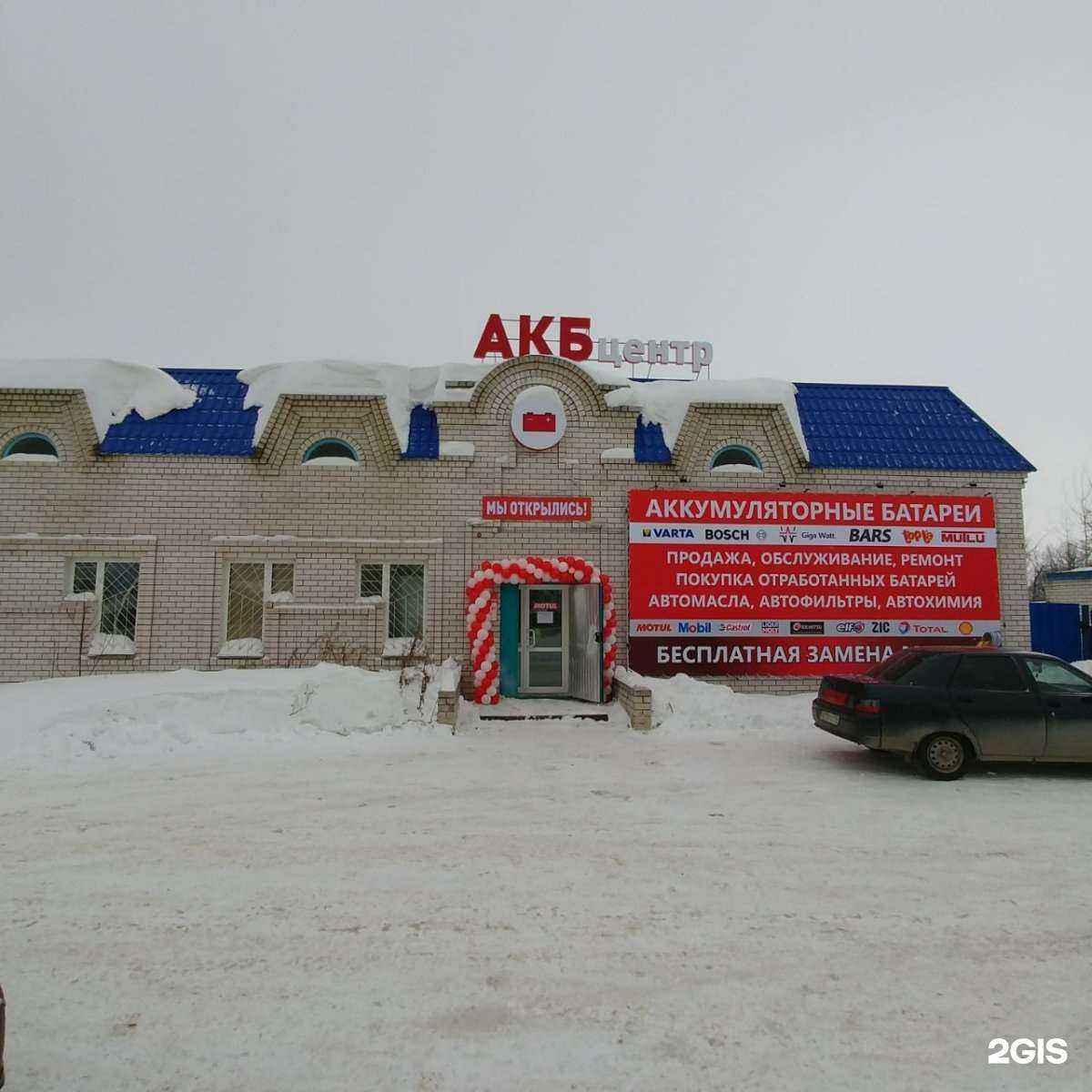 Отзывы на компанию Акб центр Волжск в Волжске c фото