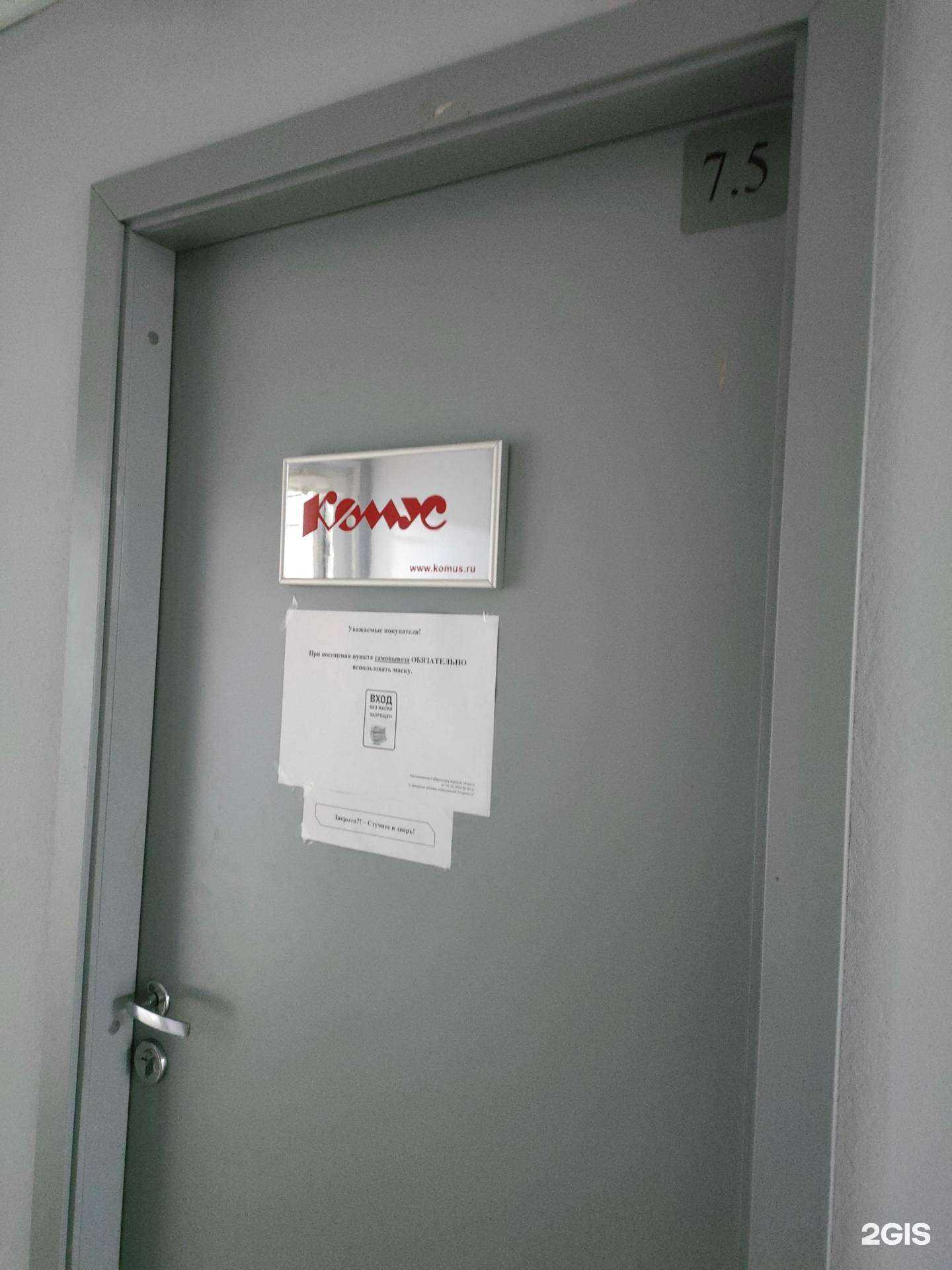 Отзывы на компанию Комус в Курске c фото