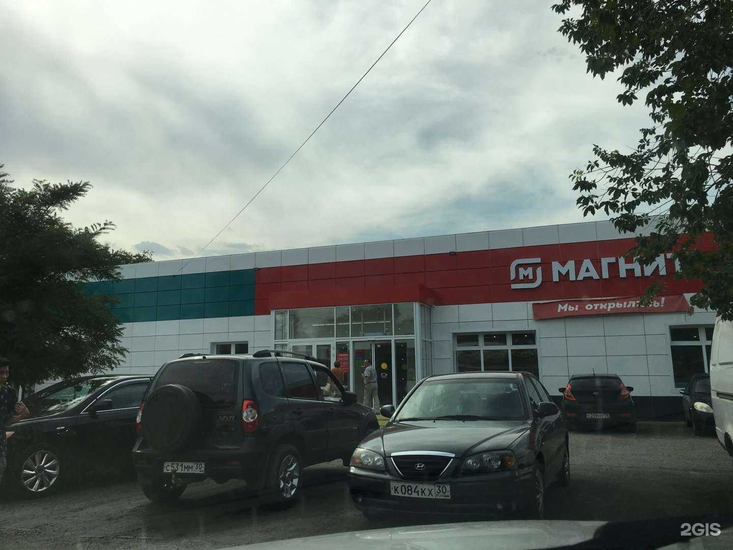 Отзывы на компанию На здоровье в Астрахани c фото - фотография 2 из 2