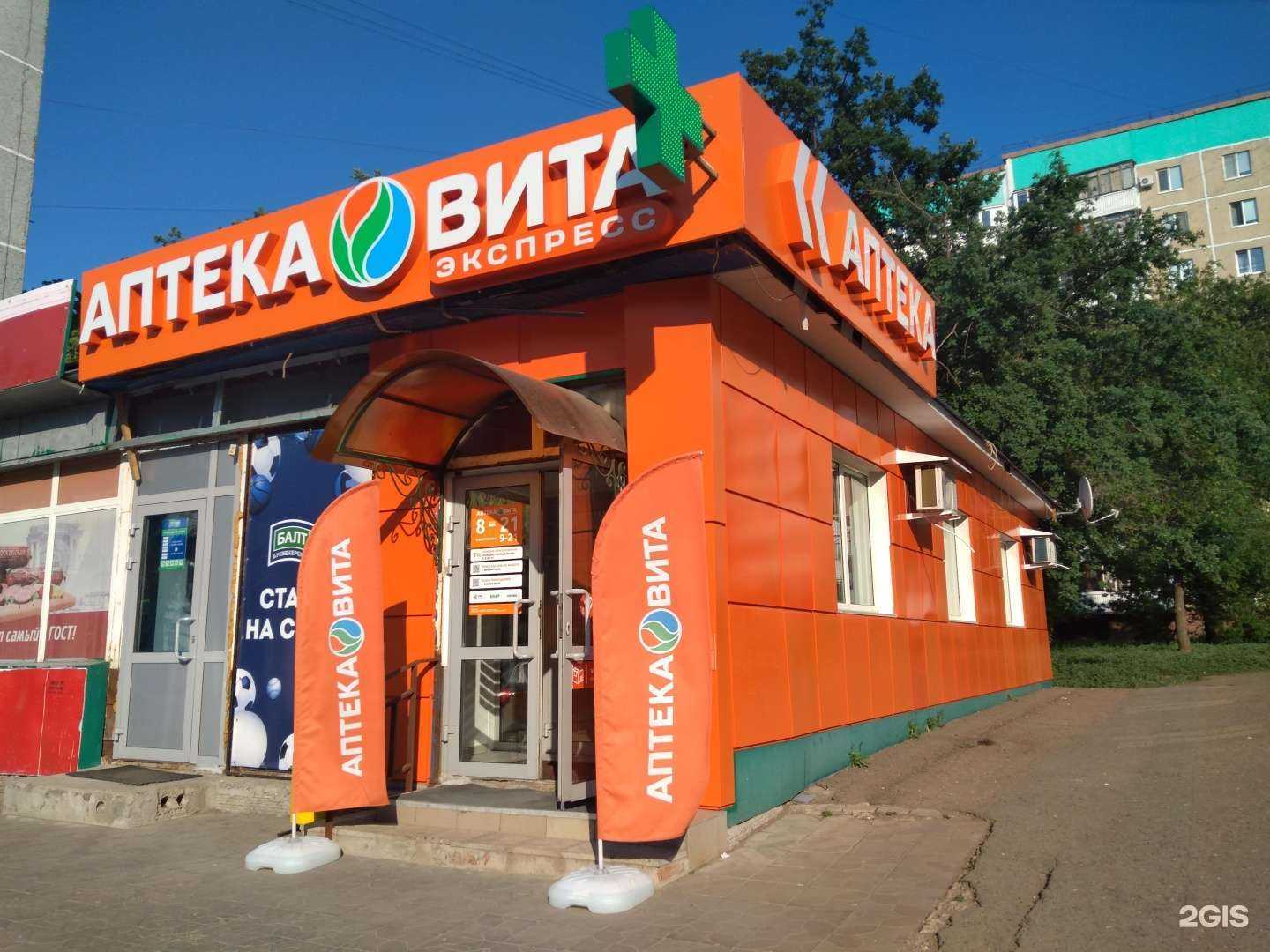 Отзывы на компанию Вита Экспресс в г. Оренбург c фото