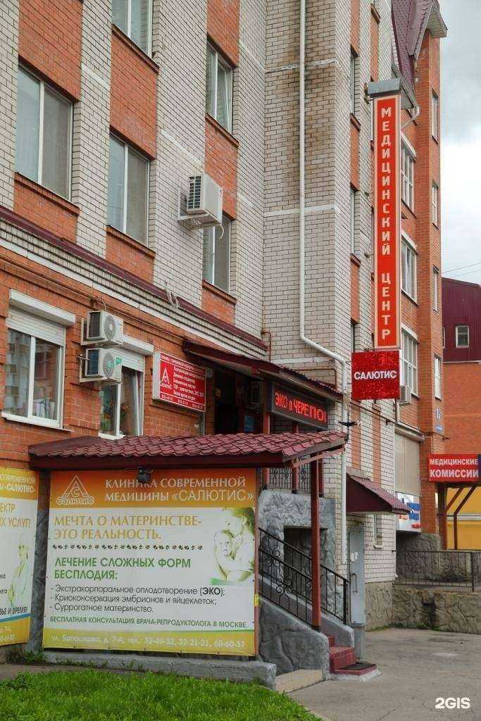 Отзывы на компанию Салютис в Череповце c фото