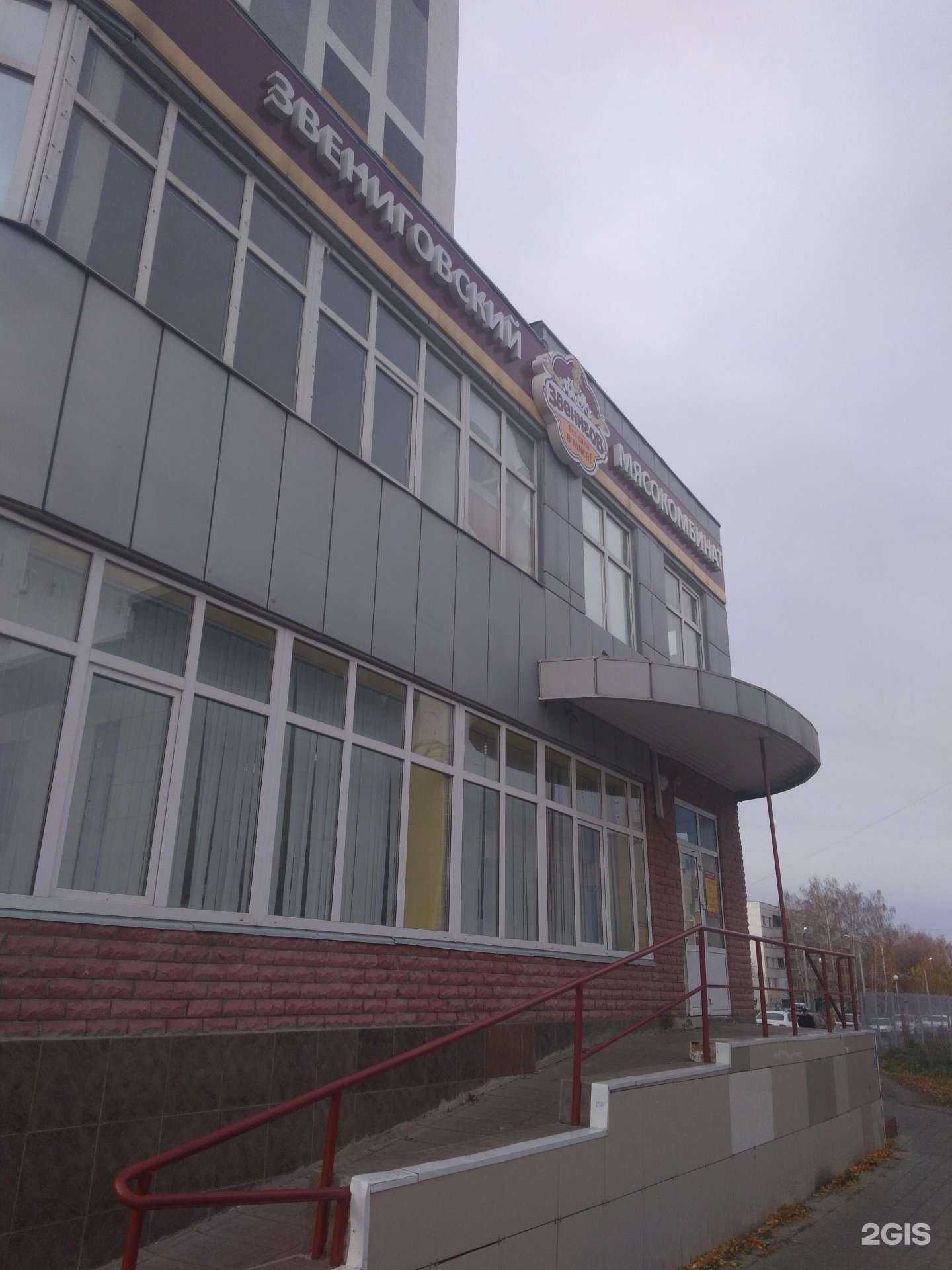 Отзывы на компанию Звениговский мясокомбинат в Набережных Челнах c фото