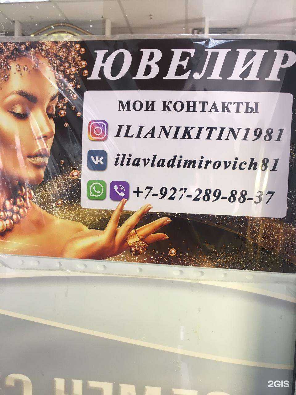 Отзывы на компанию Ювелирная мастерская в Пензе c фото