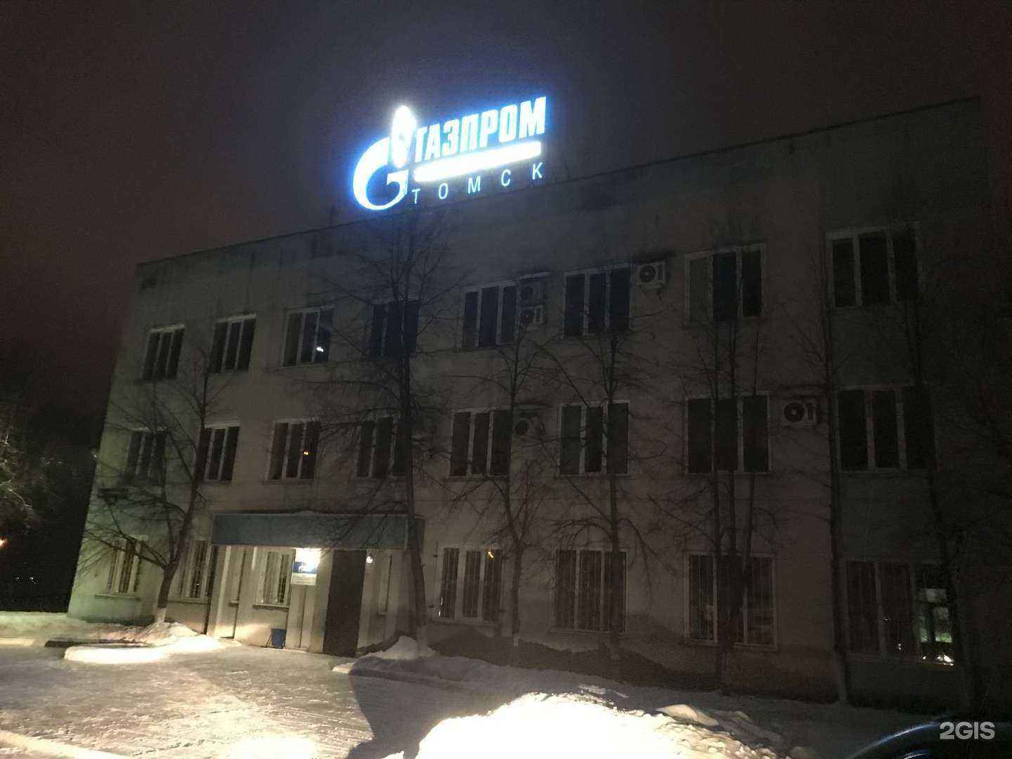 Отзывы на компанию Газ v Дом в г. Новокузнецк c фото