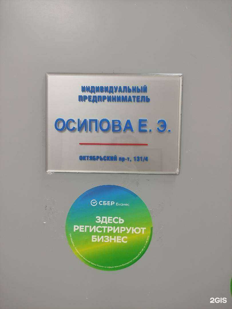 Отзывы на компанию Лавка Цифр в г. Сыктывкар c фото