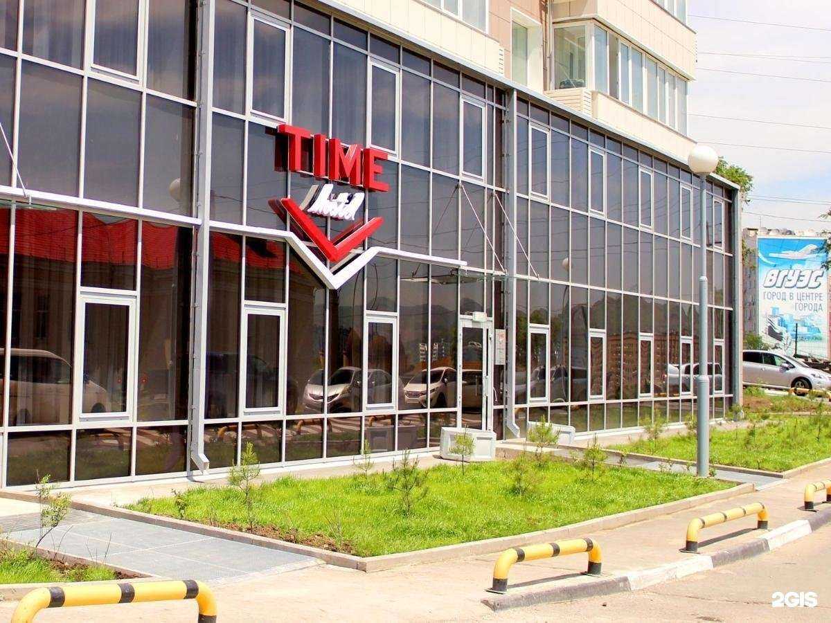 Отзывы на компанию Time в Владивостоке c фото