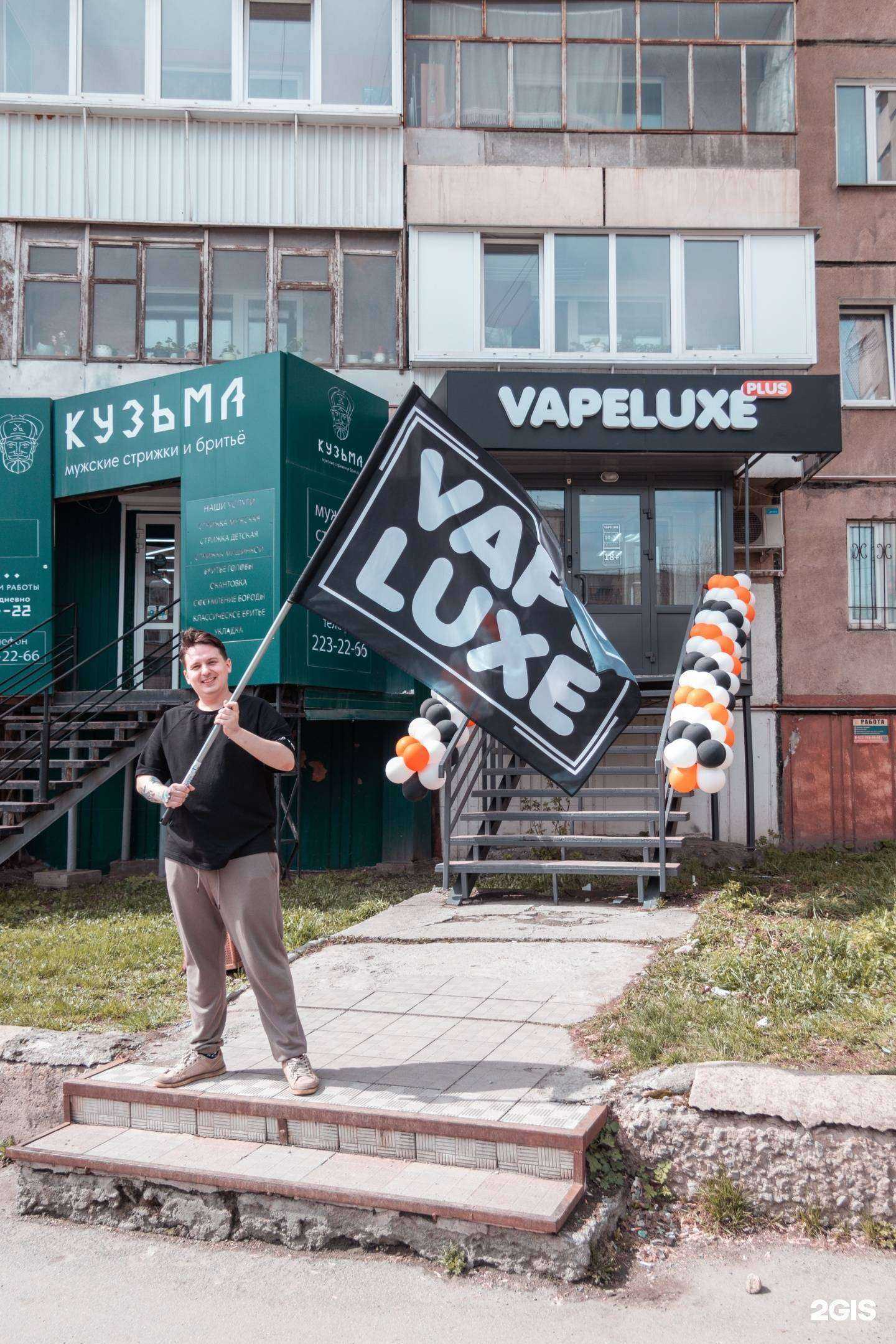 Отзывы на компанию Vapeluxe в г. Челябинск c фото